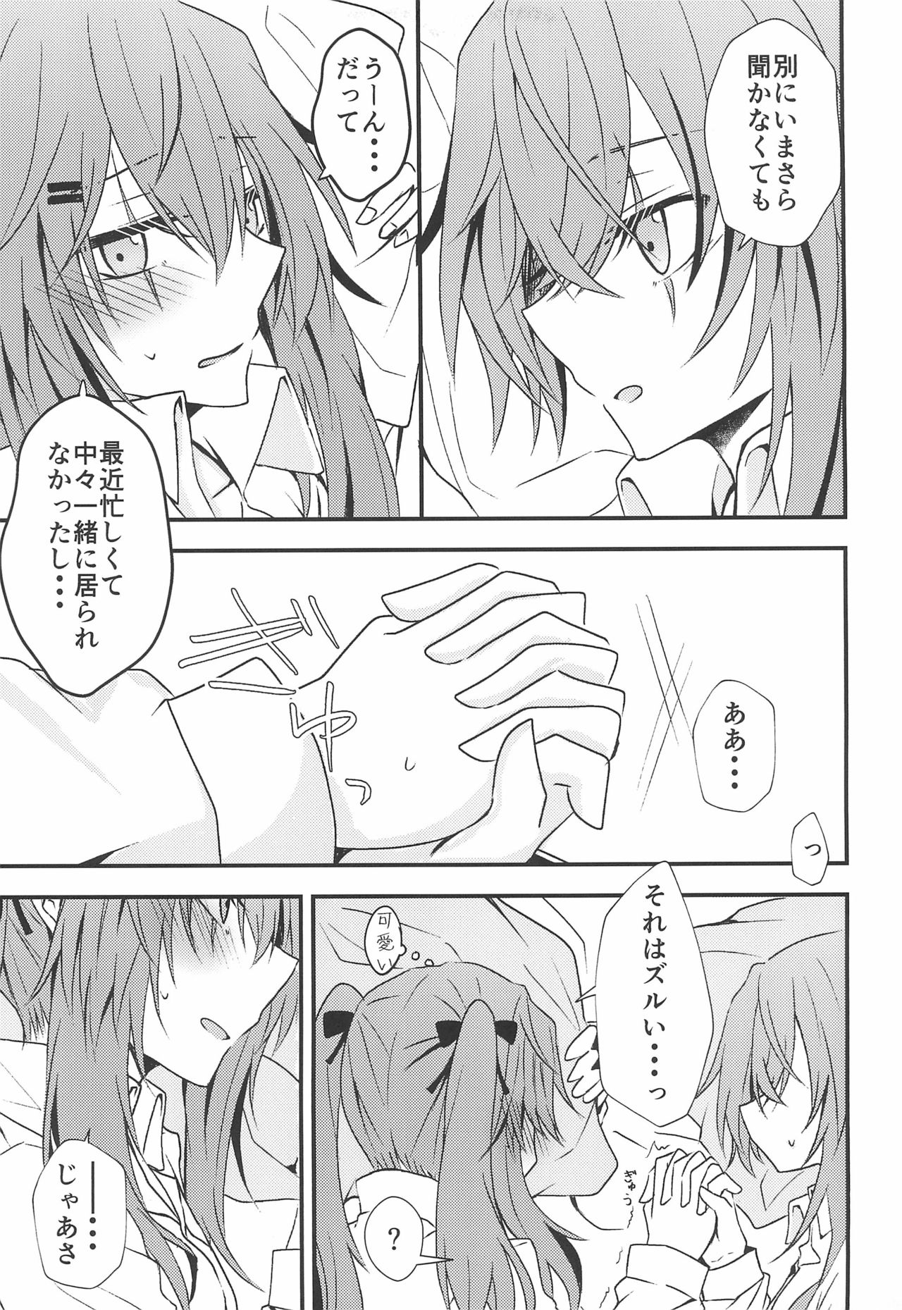 Secret Night page 7 full