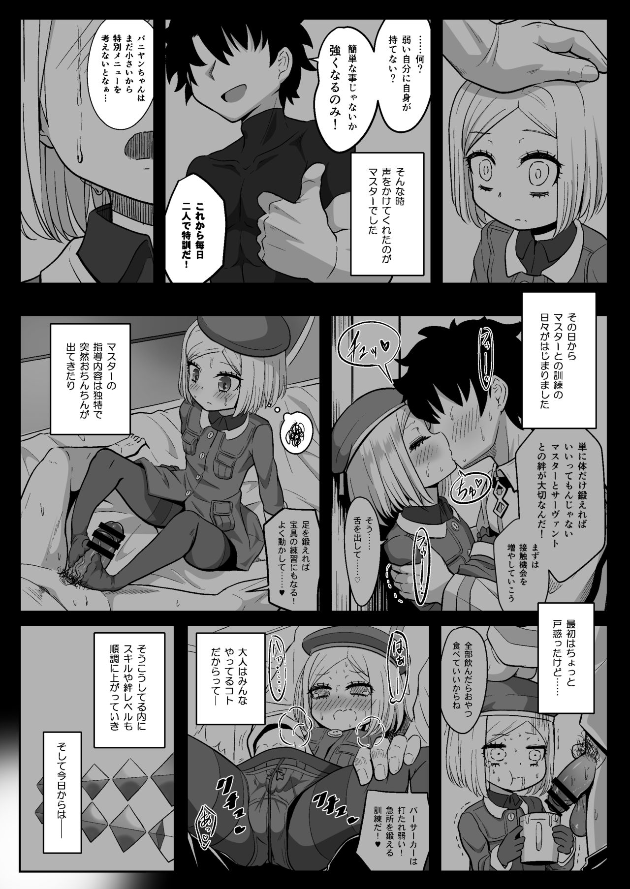 Bunydaku page 10 full