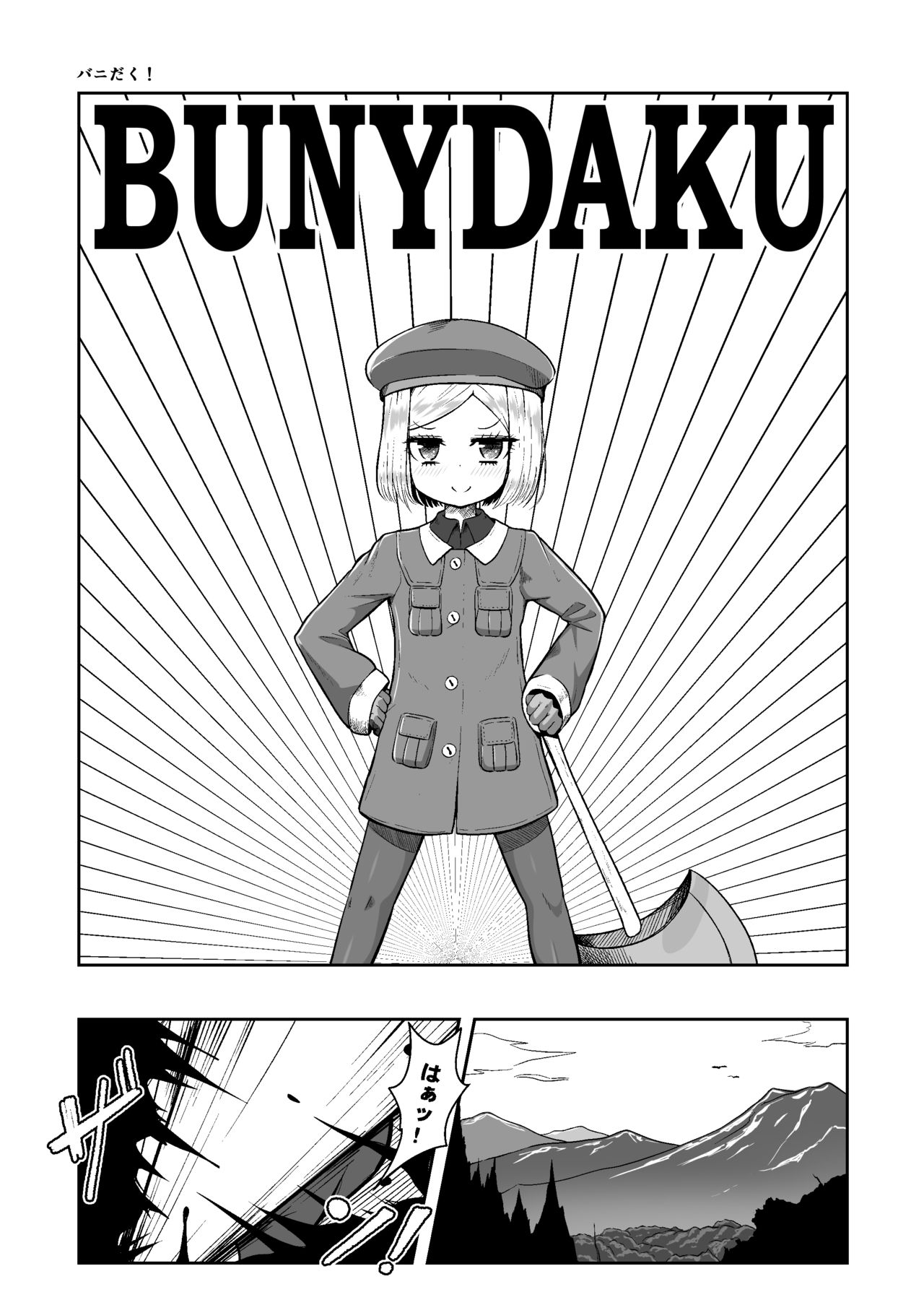 Bunydaku page 5 full