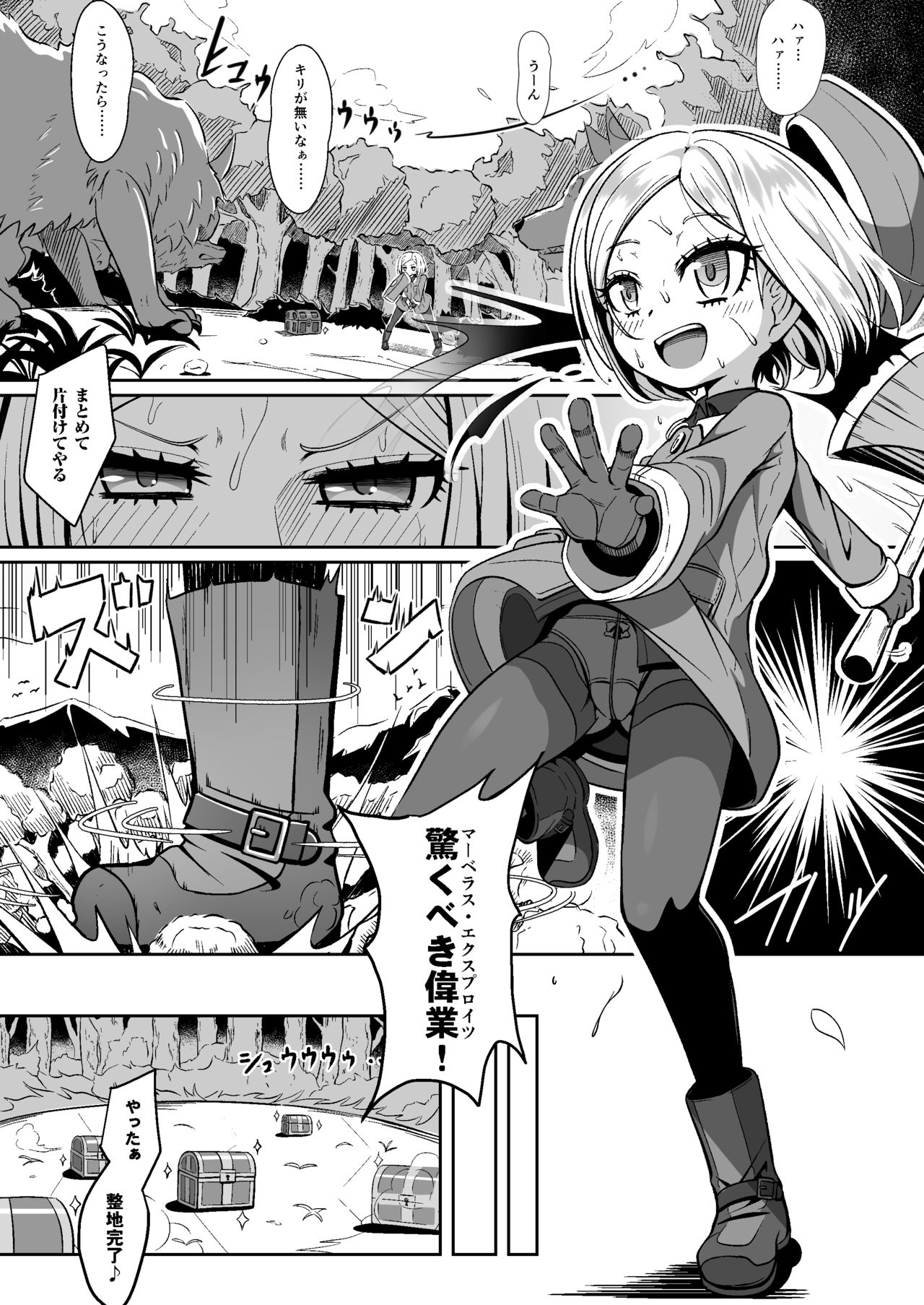 Bunydaku page 6 full