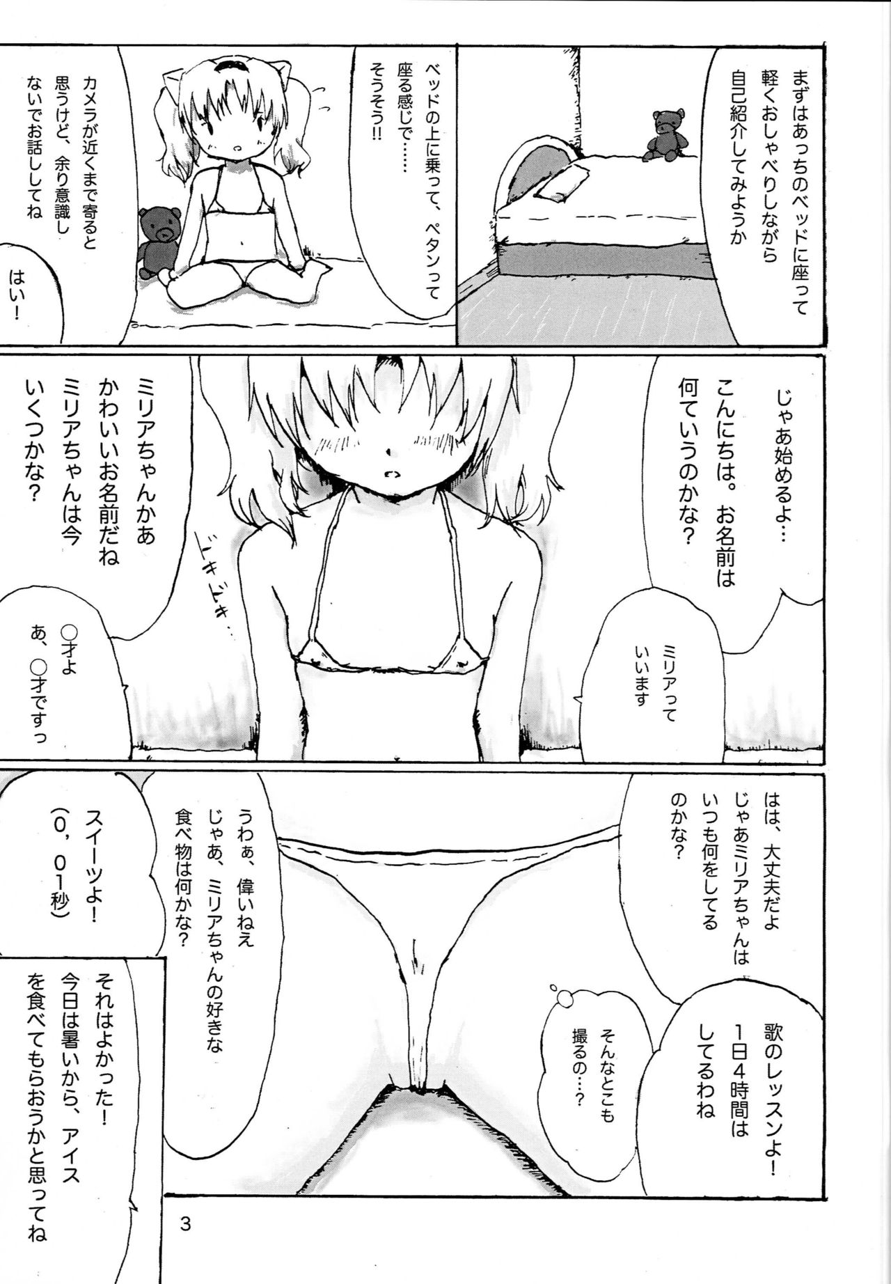 Sex Daisuki Milia Nyan page 4 full