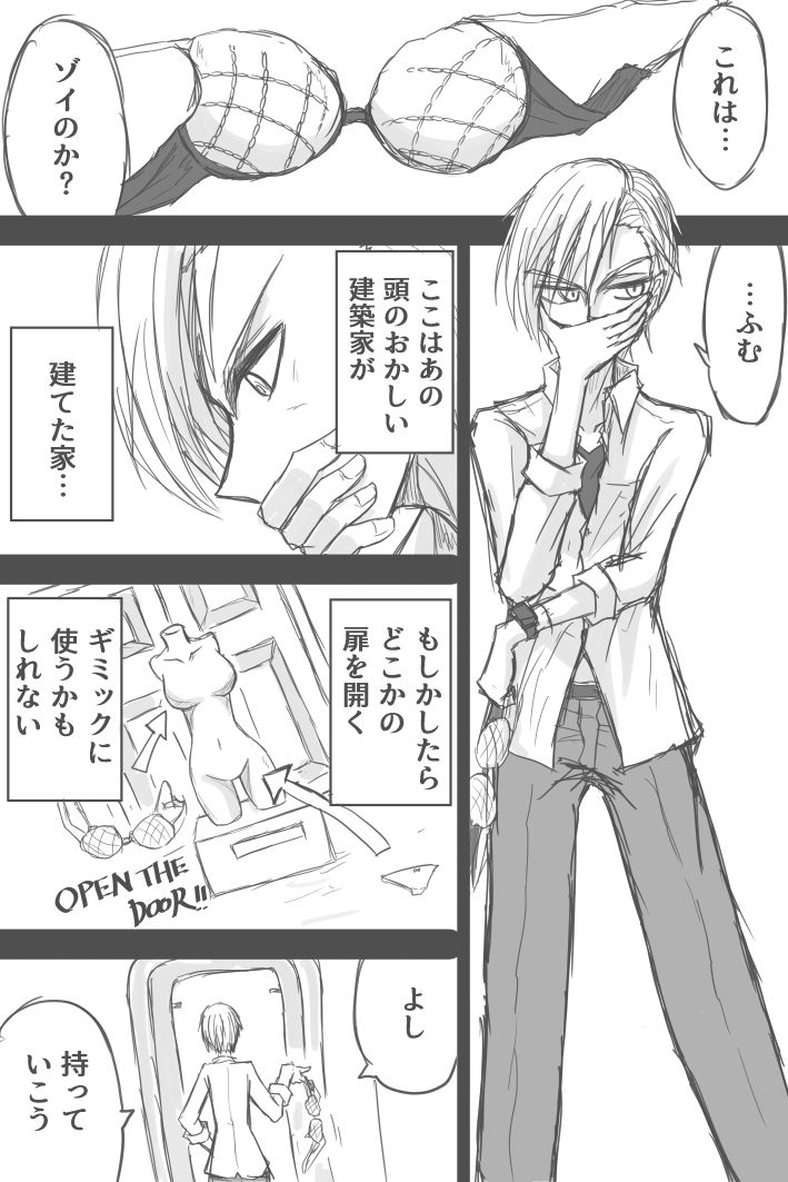 Zoi Beikaa No Senpuku Toire Jijou Ta page 5 full