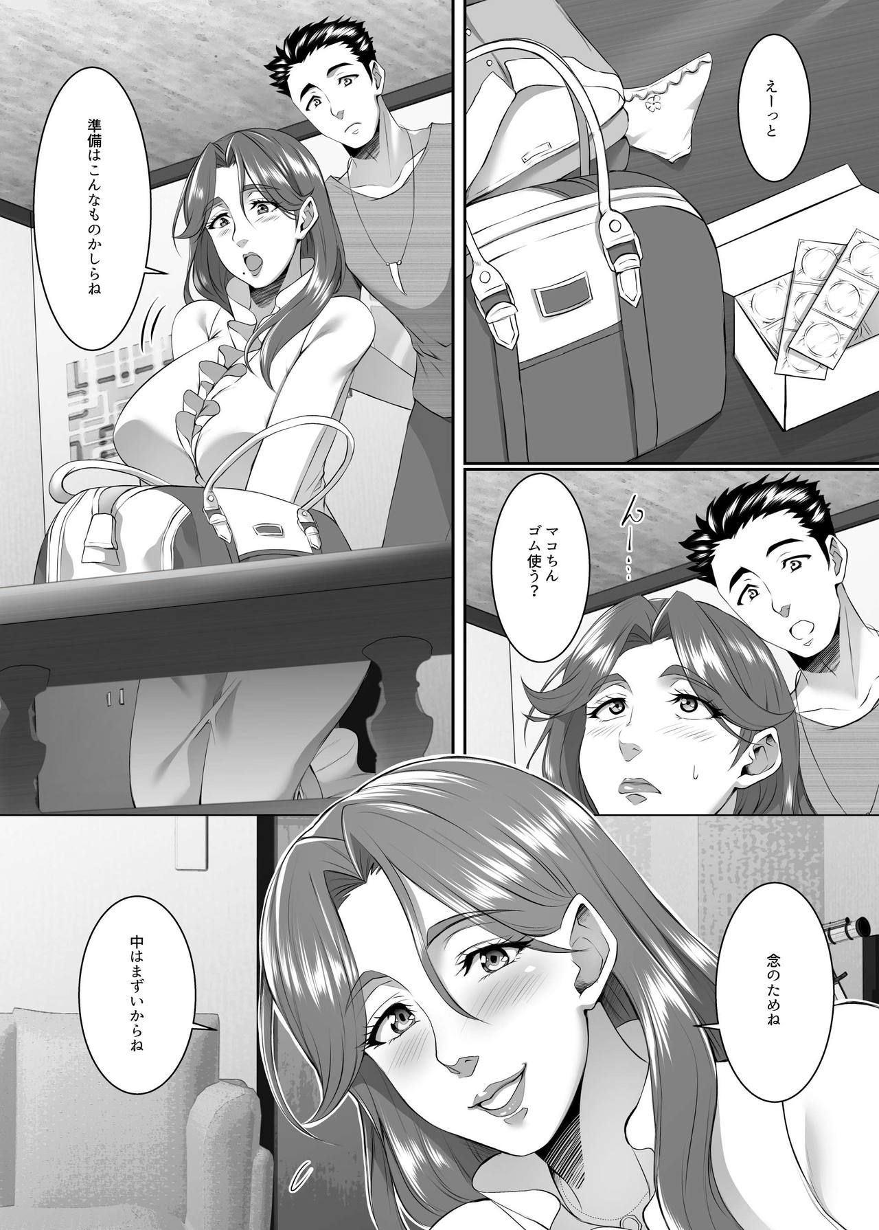 Omae no Kaa-chan, Ii Onna da yo na. Ch. 8 page 3 full