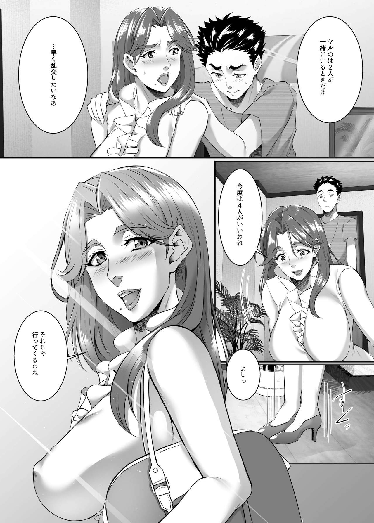 Omae no Kaa-chan, Ii Onna da yo na. Ch. 8 page 5 full