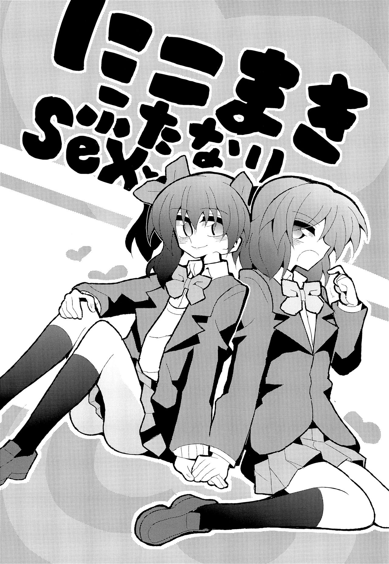 NicoMaki Futanari Sex page 4 full