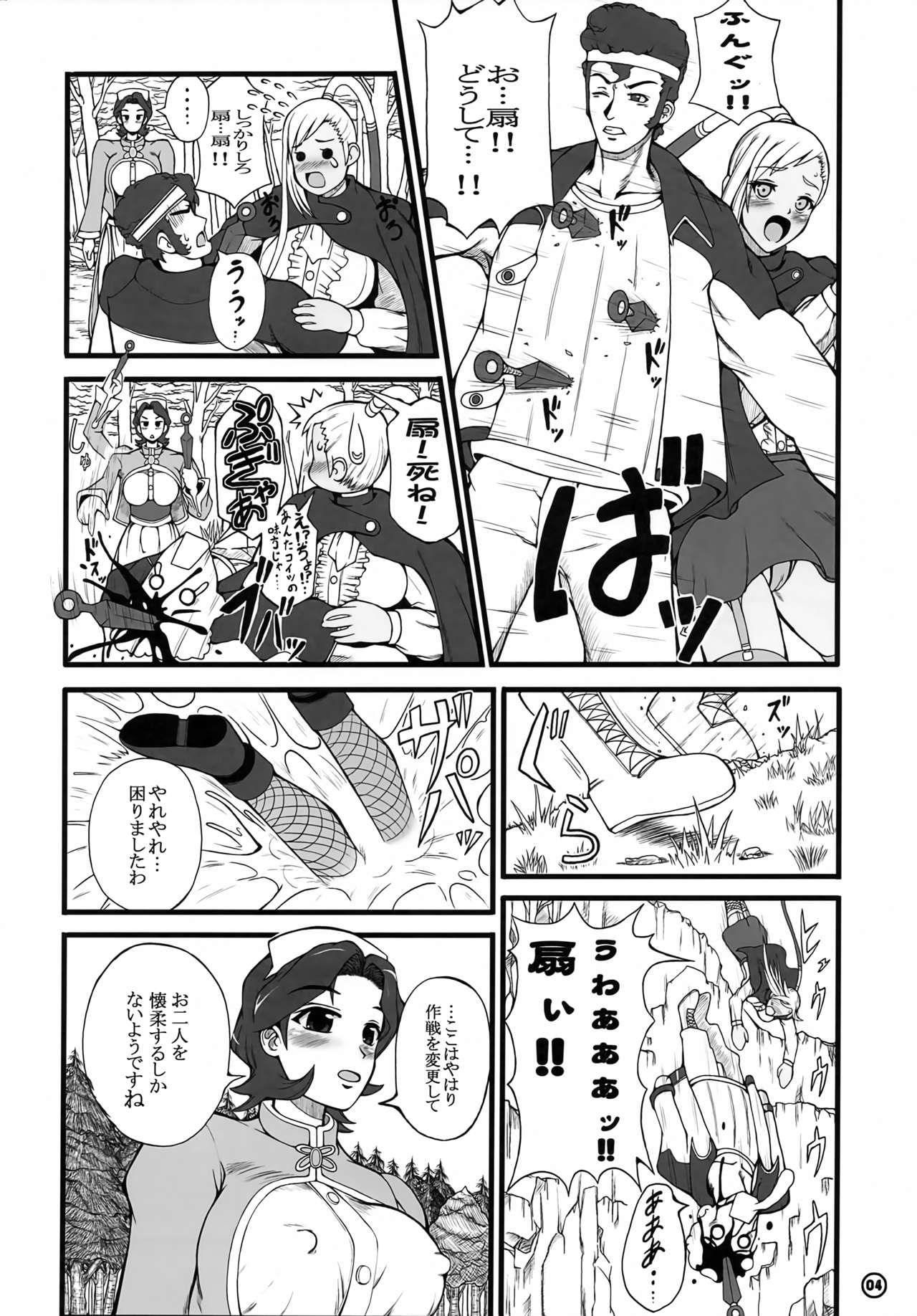 Maid Senpuu Sayoko-san page 5 full