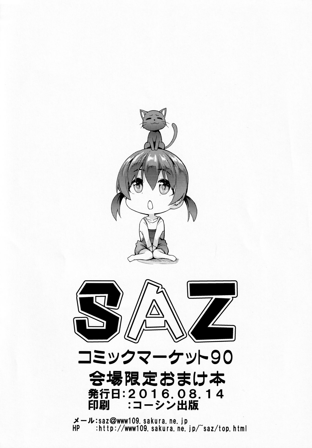 Tonjau Okusuri page 6 full