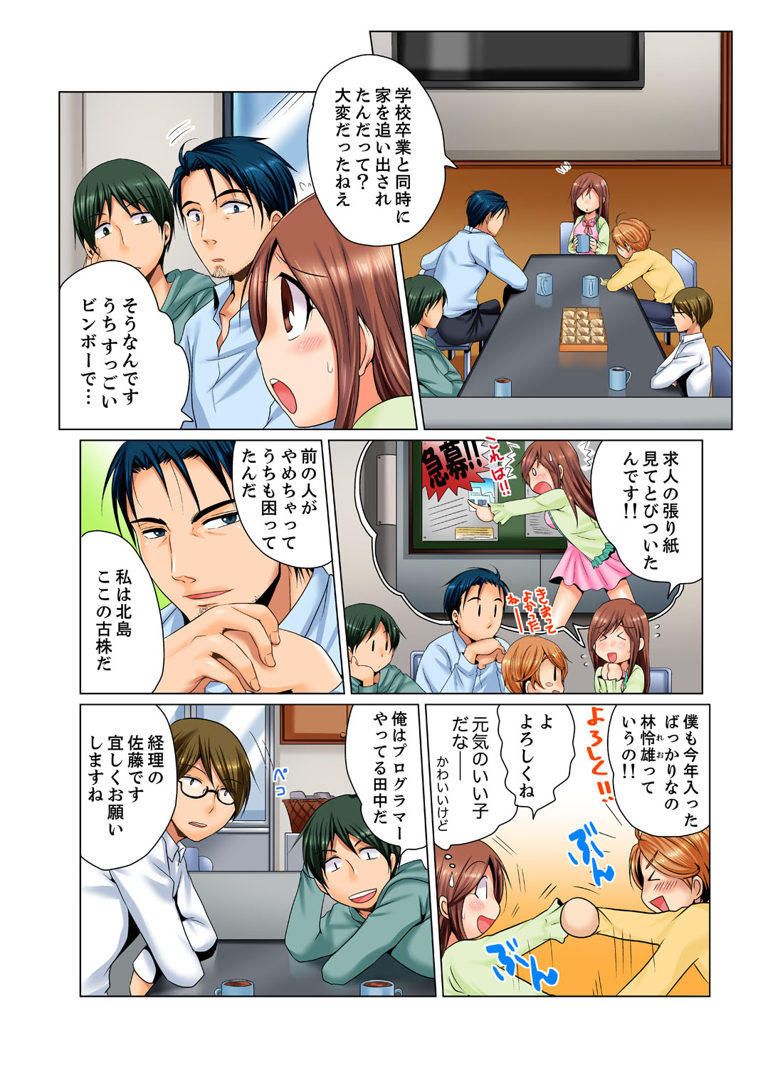 Dokushin Ryou no Hame rare Omocha ~ Osoujichuu ni Guchi ~yogu choshi naide…! page 5 full