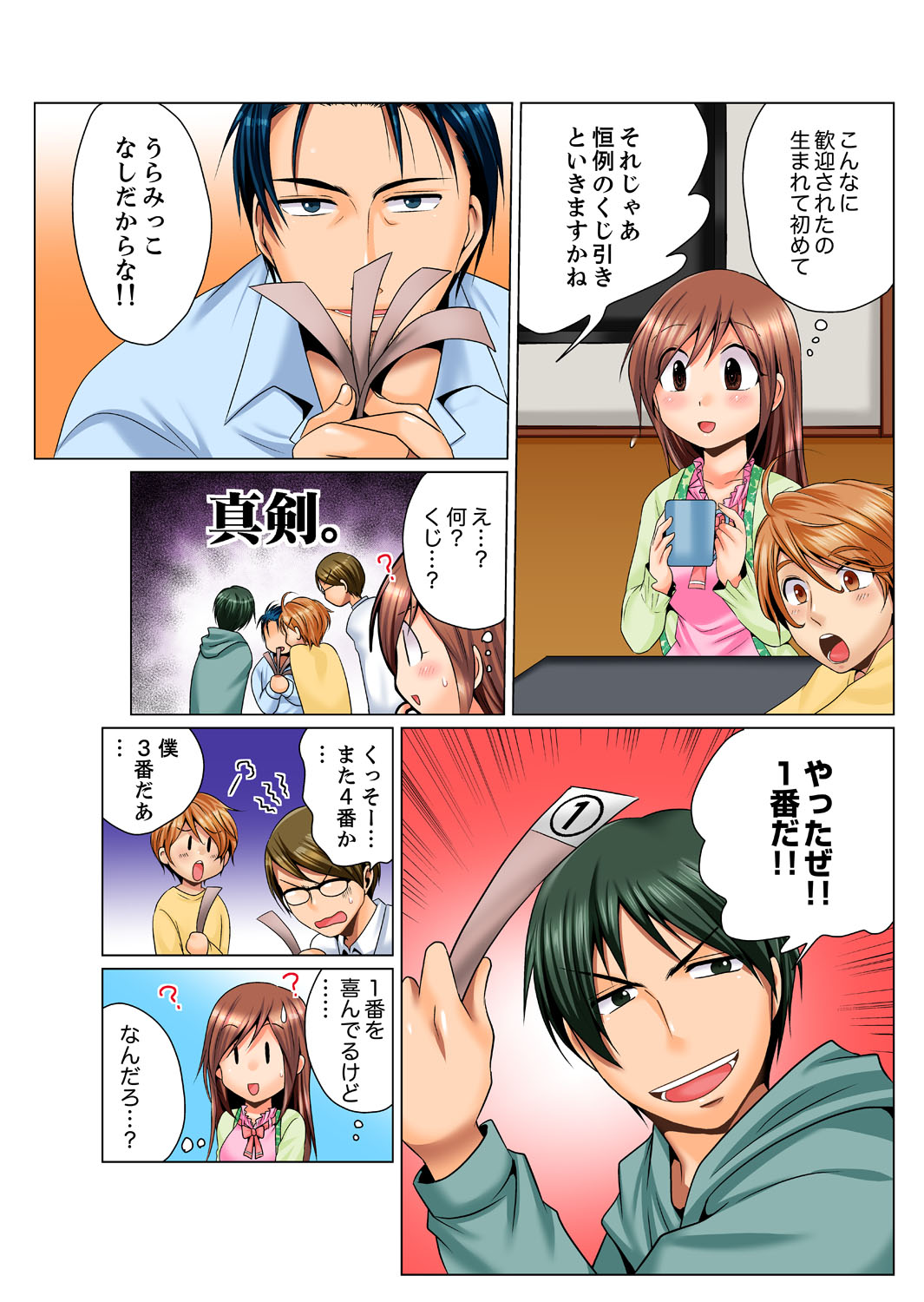 Dokushin Ryou no Hame rare Omocha ~ Osoujichuu ni Guchi ~yogu choshi naide…! page 6 full