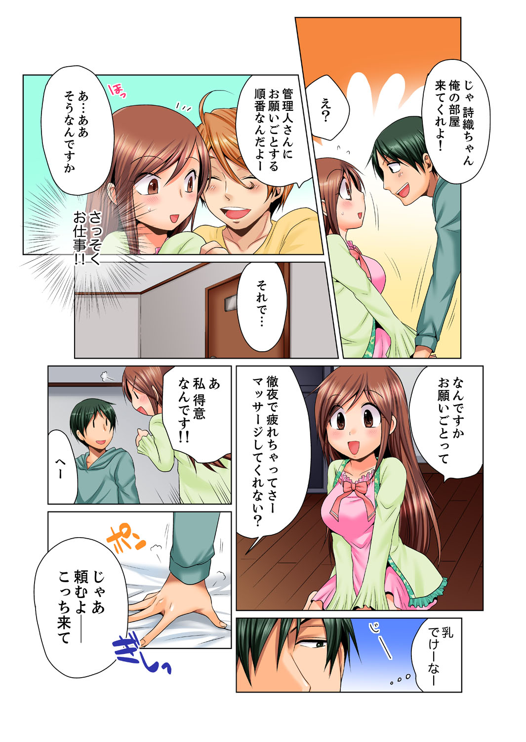 Dokushin Ryou no Hame rare Omocha ~ Osoujichuu ni Guchi ~yogu choshi naide…! page 7 full