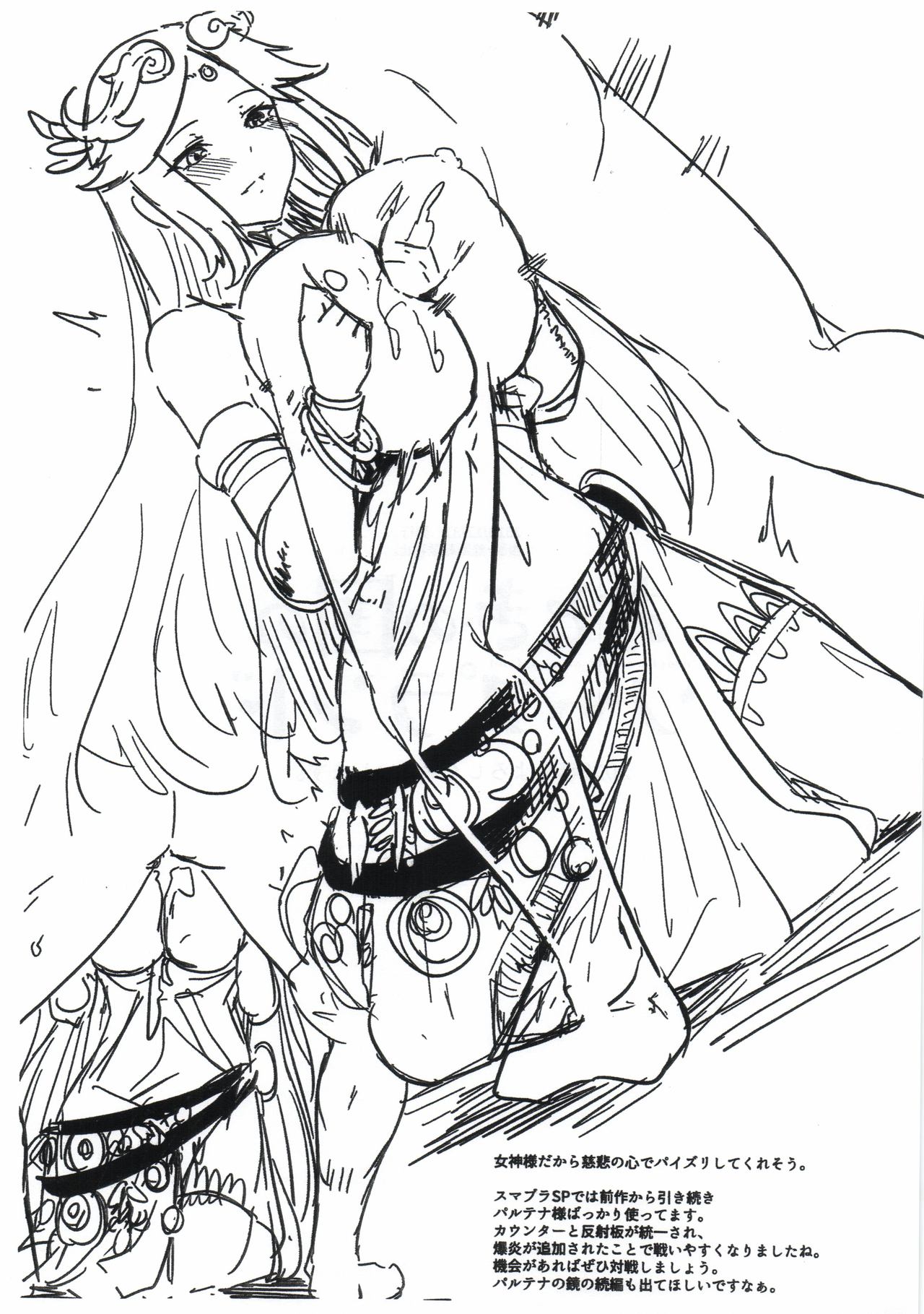 C95 Kaijou Gentei Omake Bon page 7 full