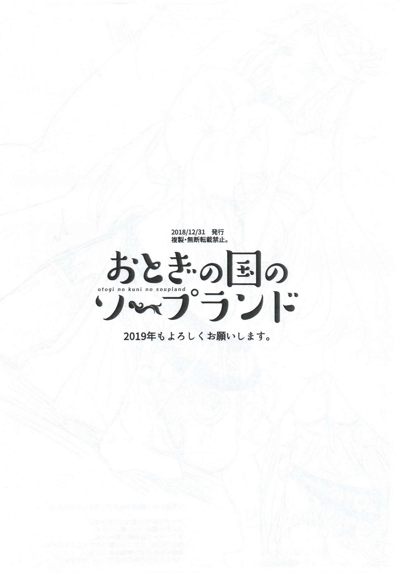 C95 Kaijou Gentei Omake Bon page 8 full