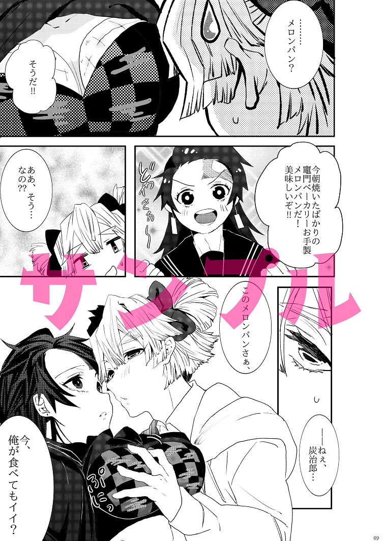 Tanima no Himeyuri page 6 full