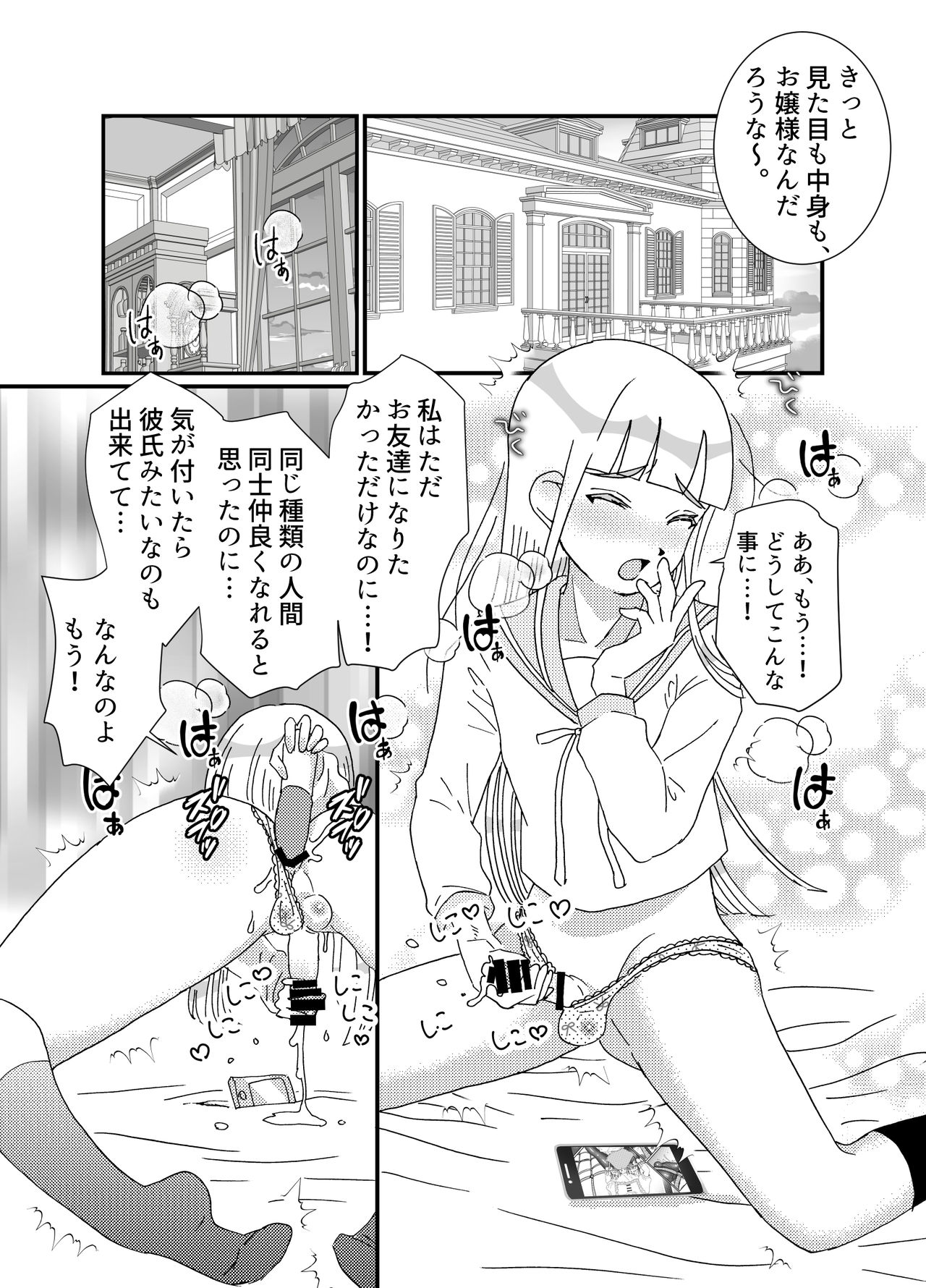 Oshiri de Icchau Otokonoko Ch. 3 page 10 full