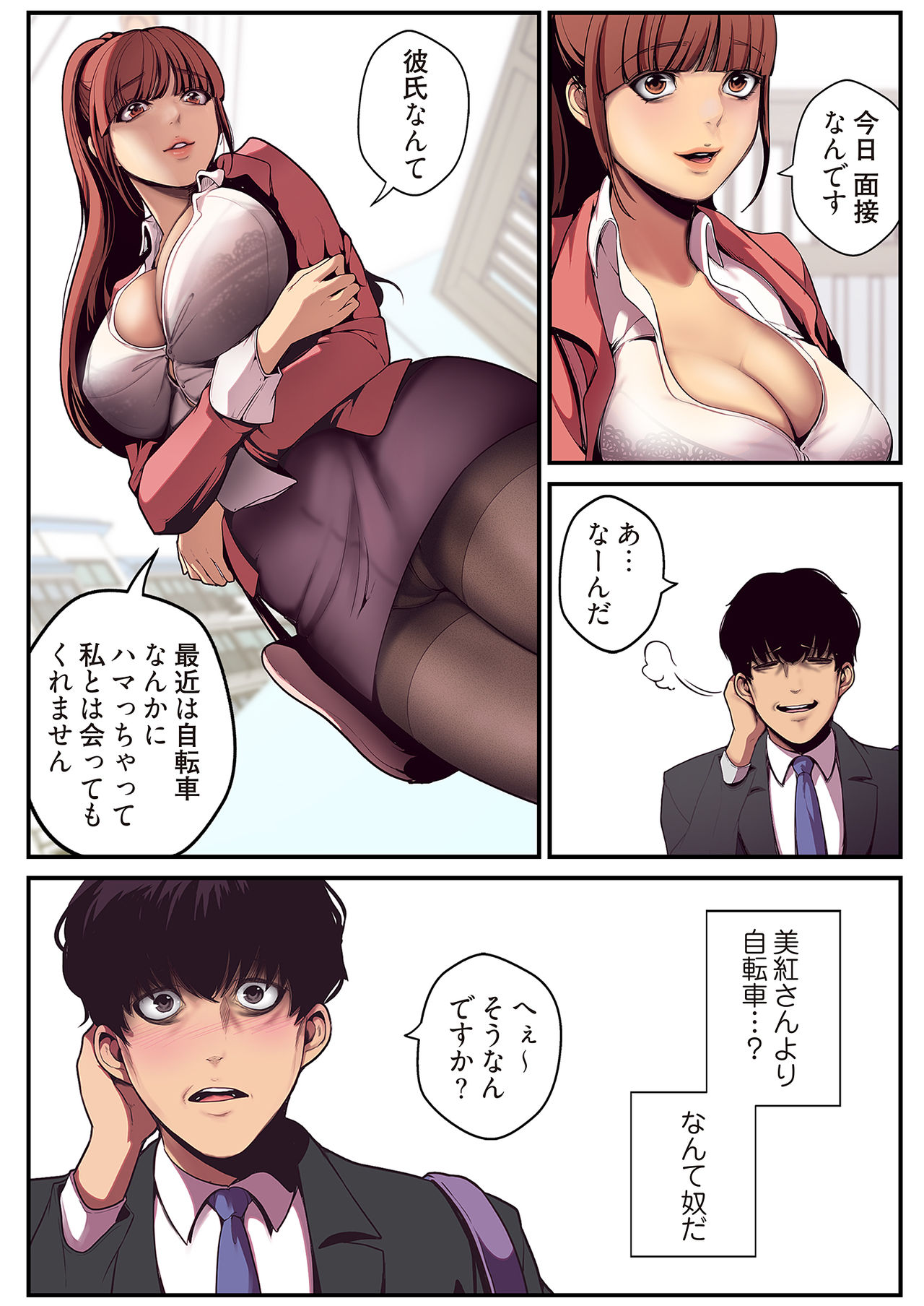 すばらしき新世界 01-03 page 10 full