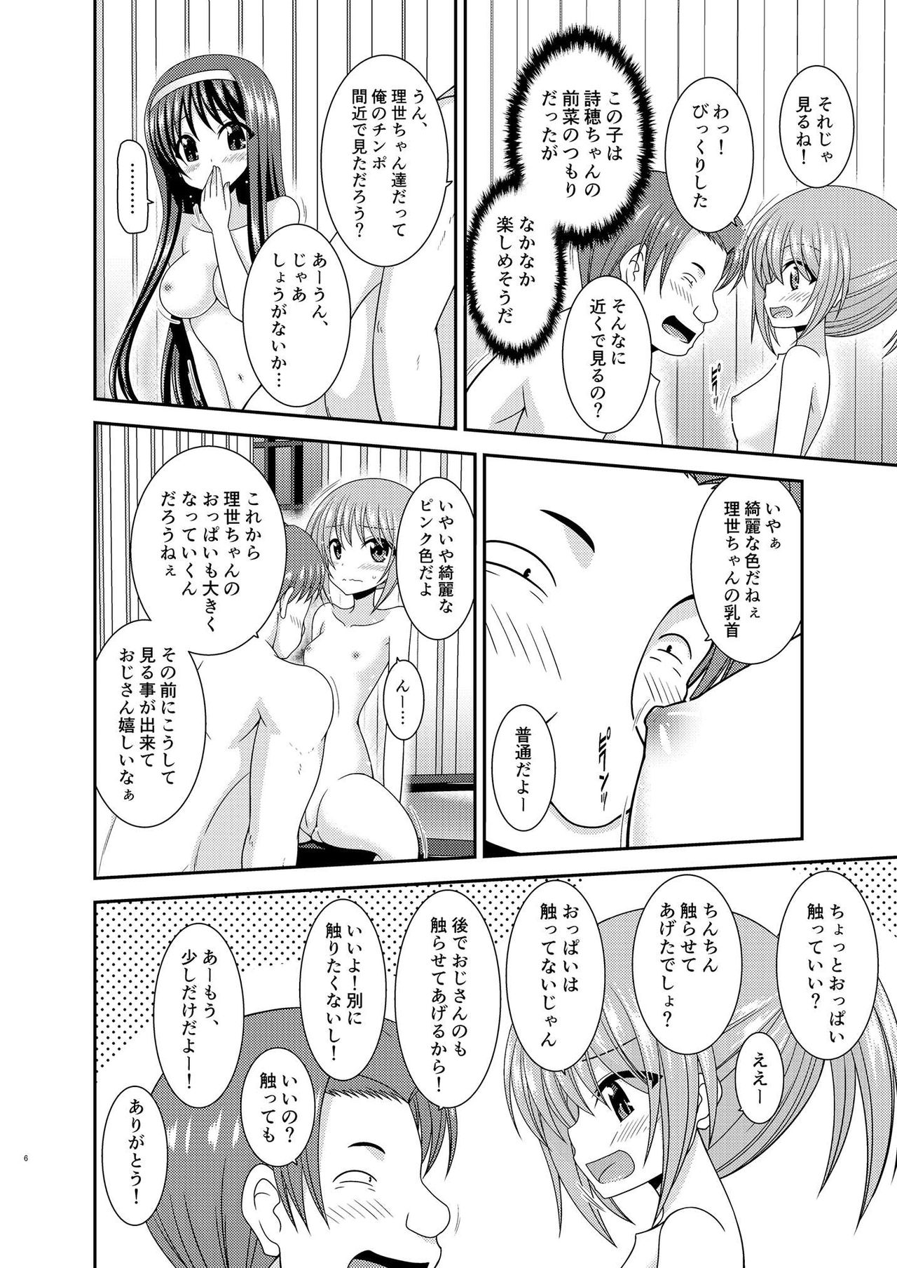 Konyoku Rotenburo de Bishoujo Futari ni Are o Misete to Onegai Sareta Ato No Hanashi page 5 full
