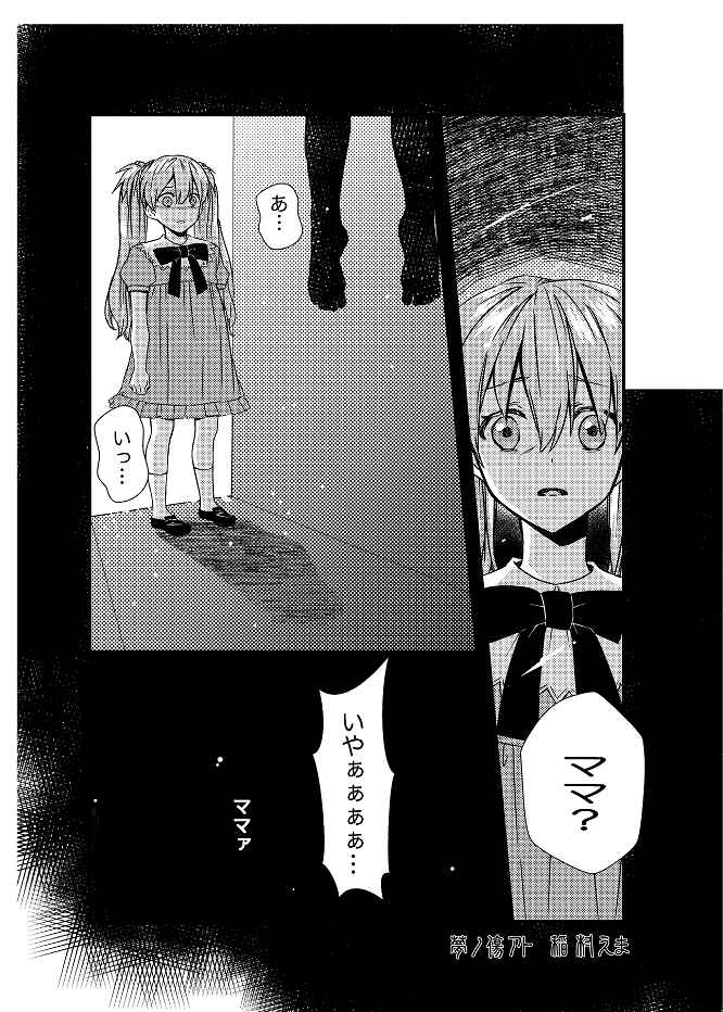 EP Episode page 3 full