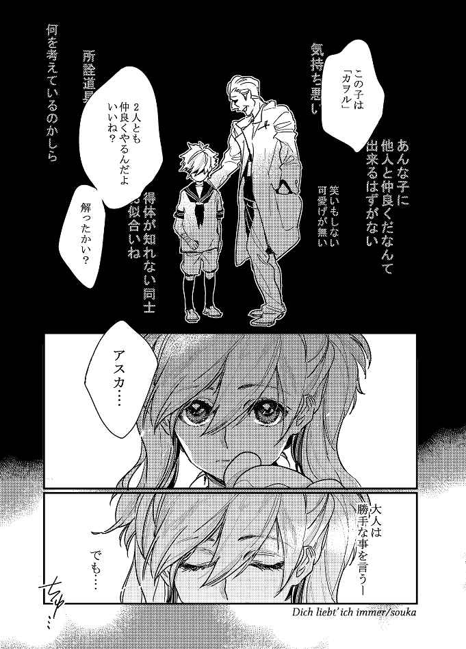 EP Episode page 5 full