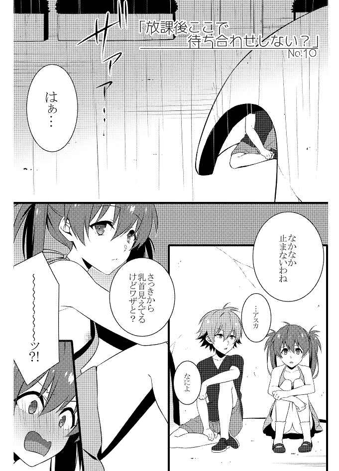 EP Episode page 6 full