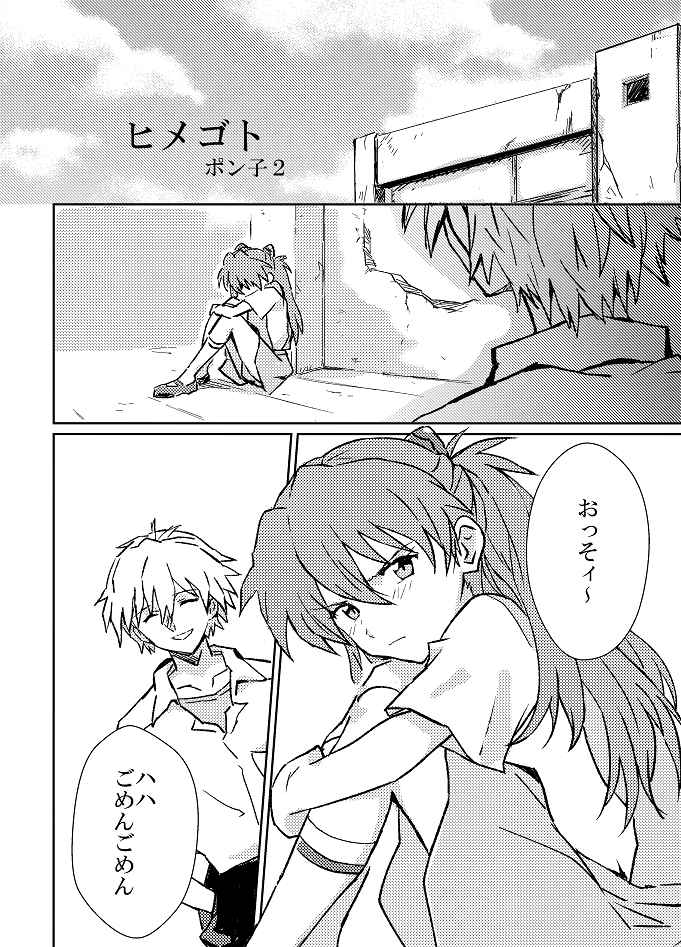 EP Episode page 7 full