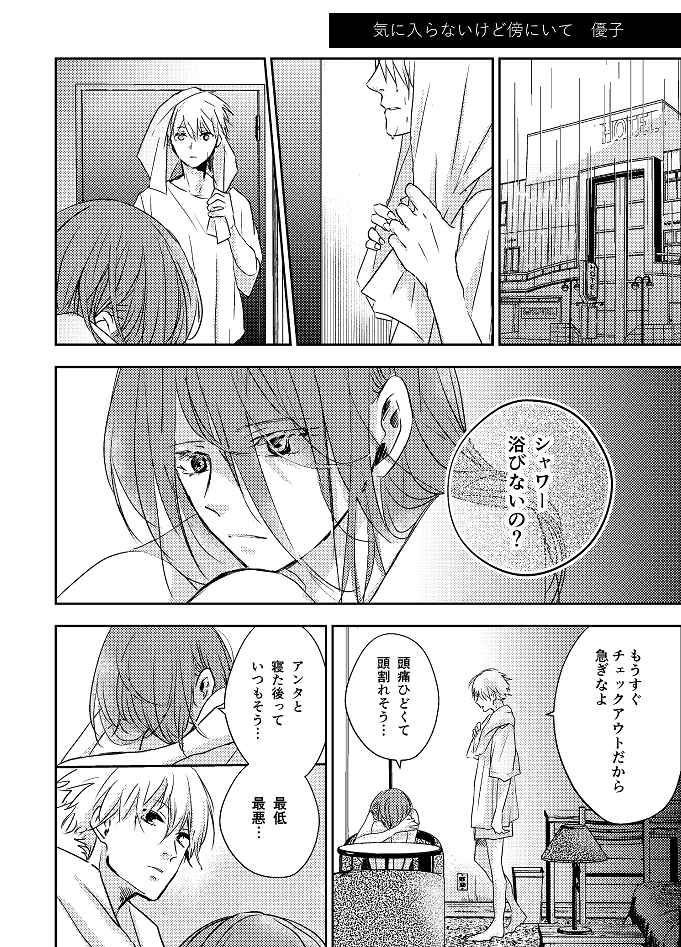 EP Episode page 9 full