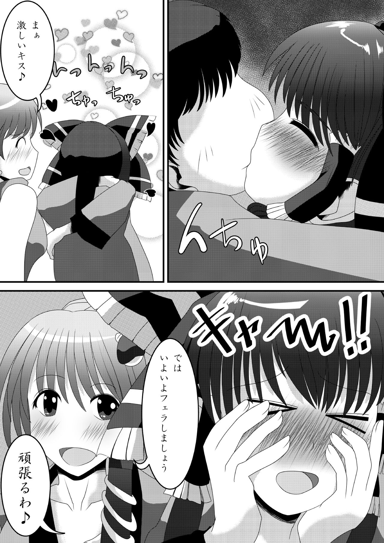 Reimu-san no Kimochi Ii Arbeit page 3 full