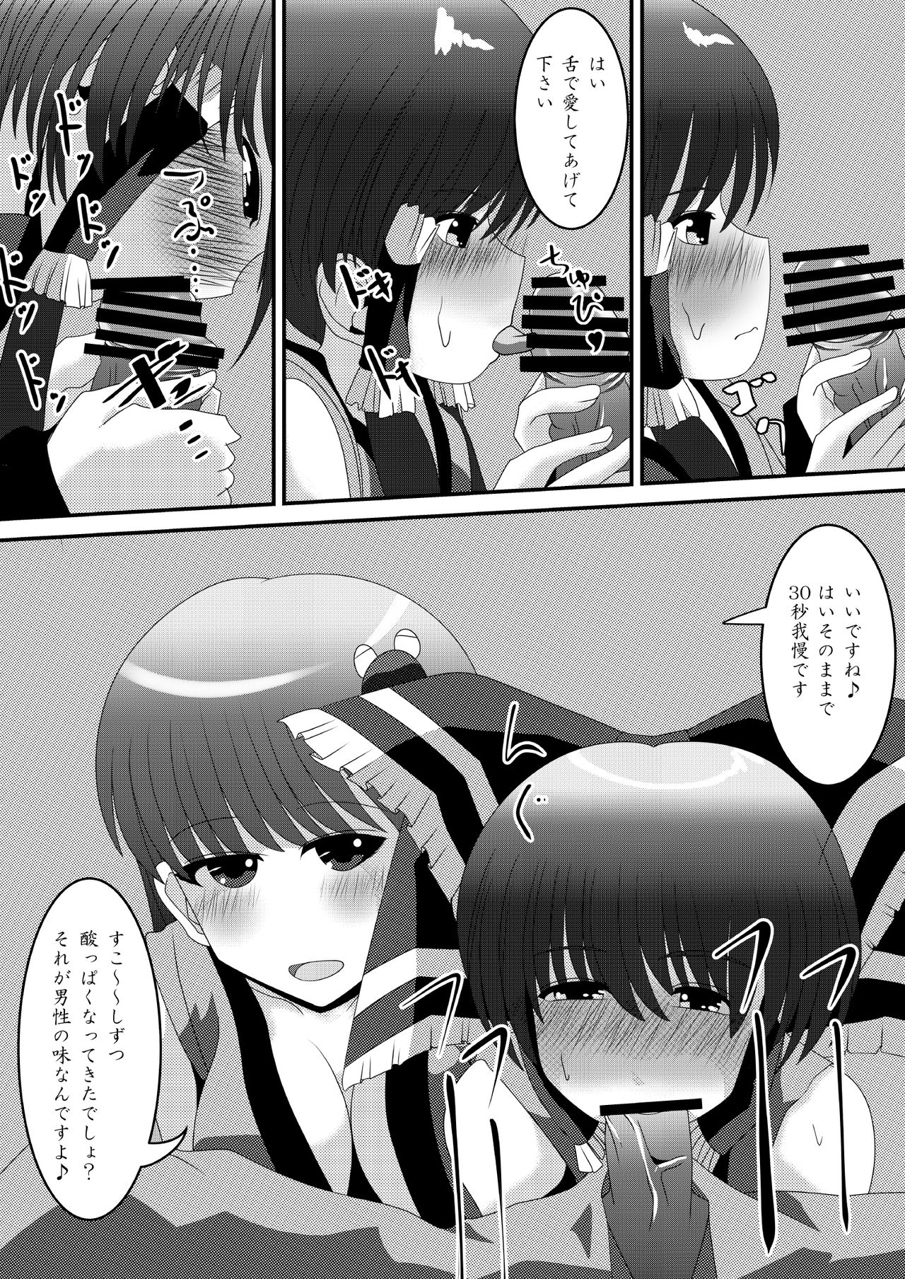 Reimu-san no Kimochi Ii Arbeit page 4 full