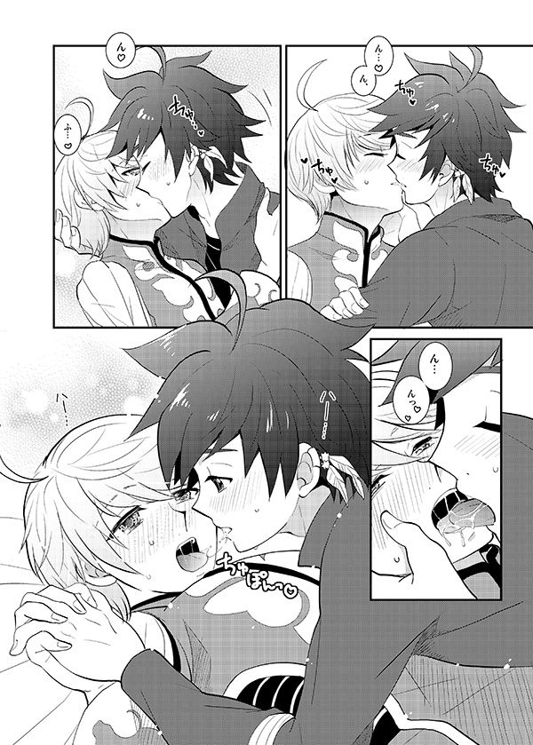 Torokeru Taion page 3 full