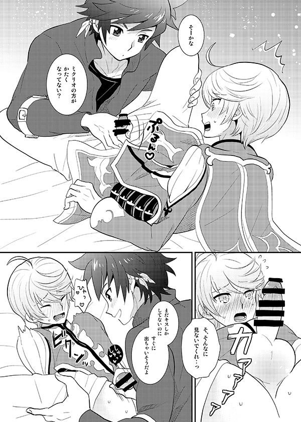 Torokeru Taion page 6 full