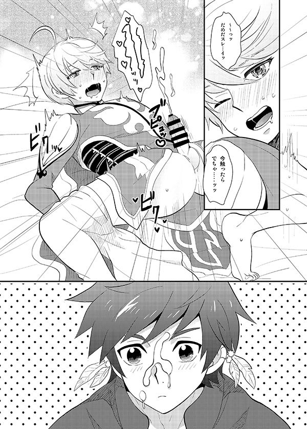 Torokeru Taion page 7 full