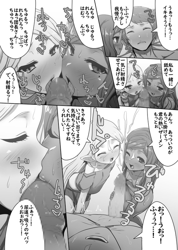 Gal Harvin Manga page 5 full