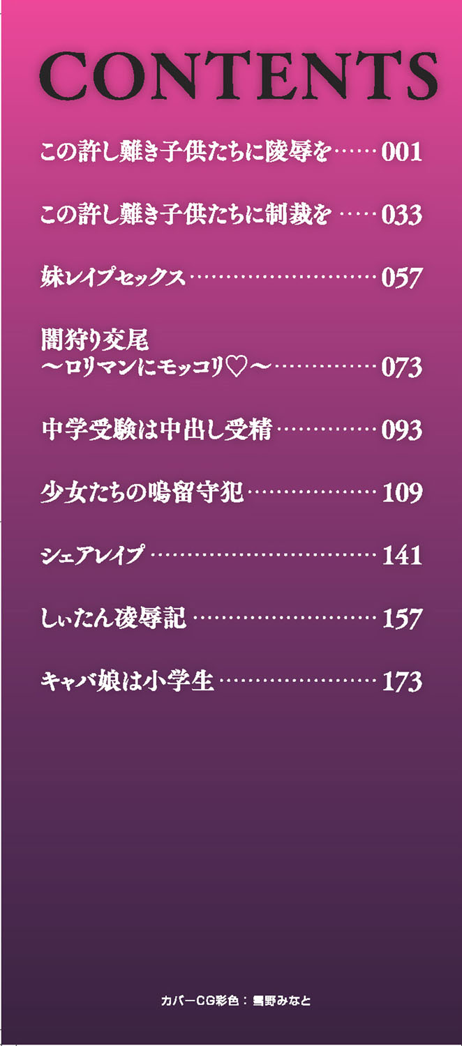 Shojoga "Higii! ” to Sakebutoki page 3 full