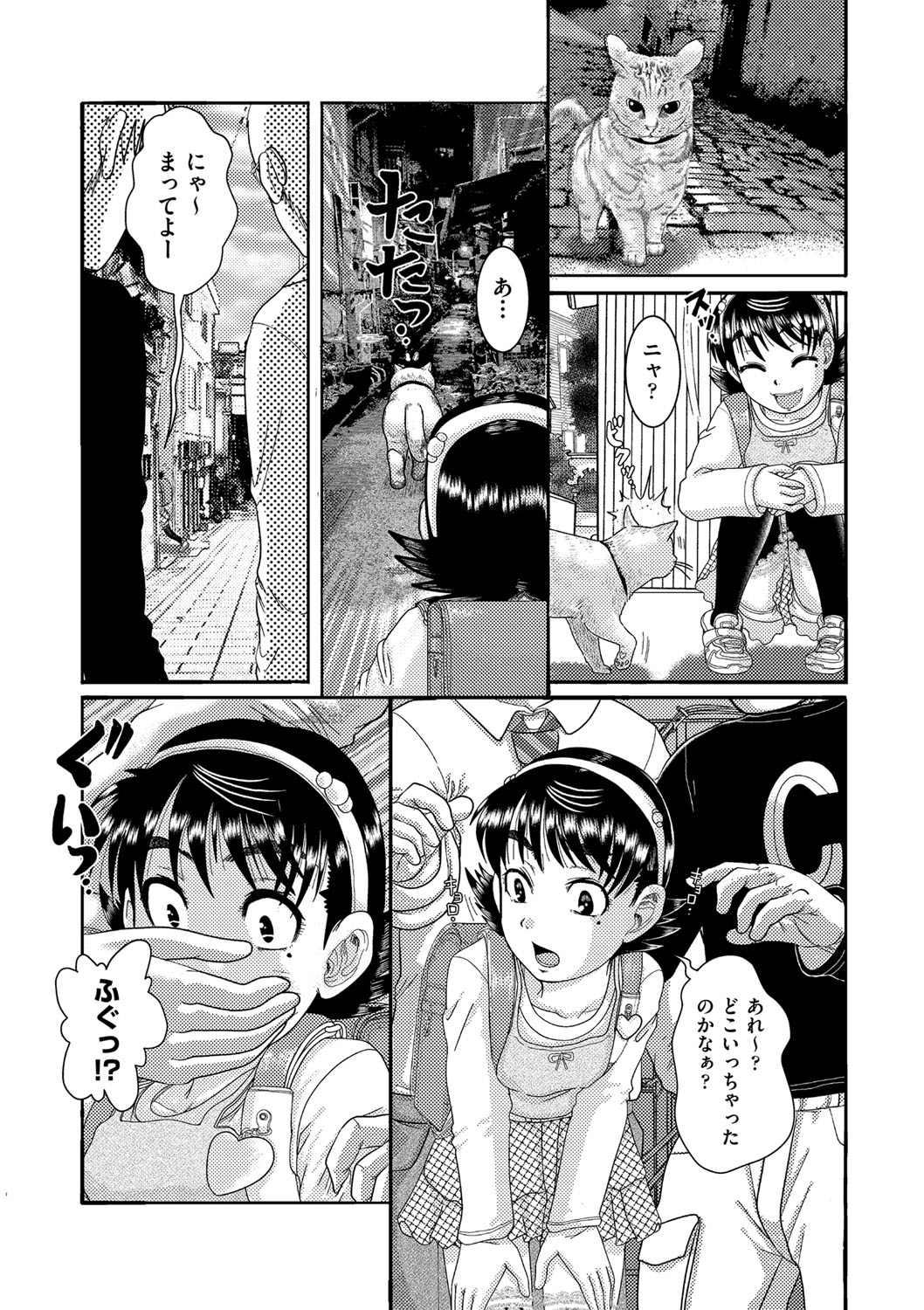 Shojoga "Higii! ” to Sakebutoki page 6 full