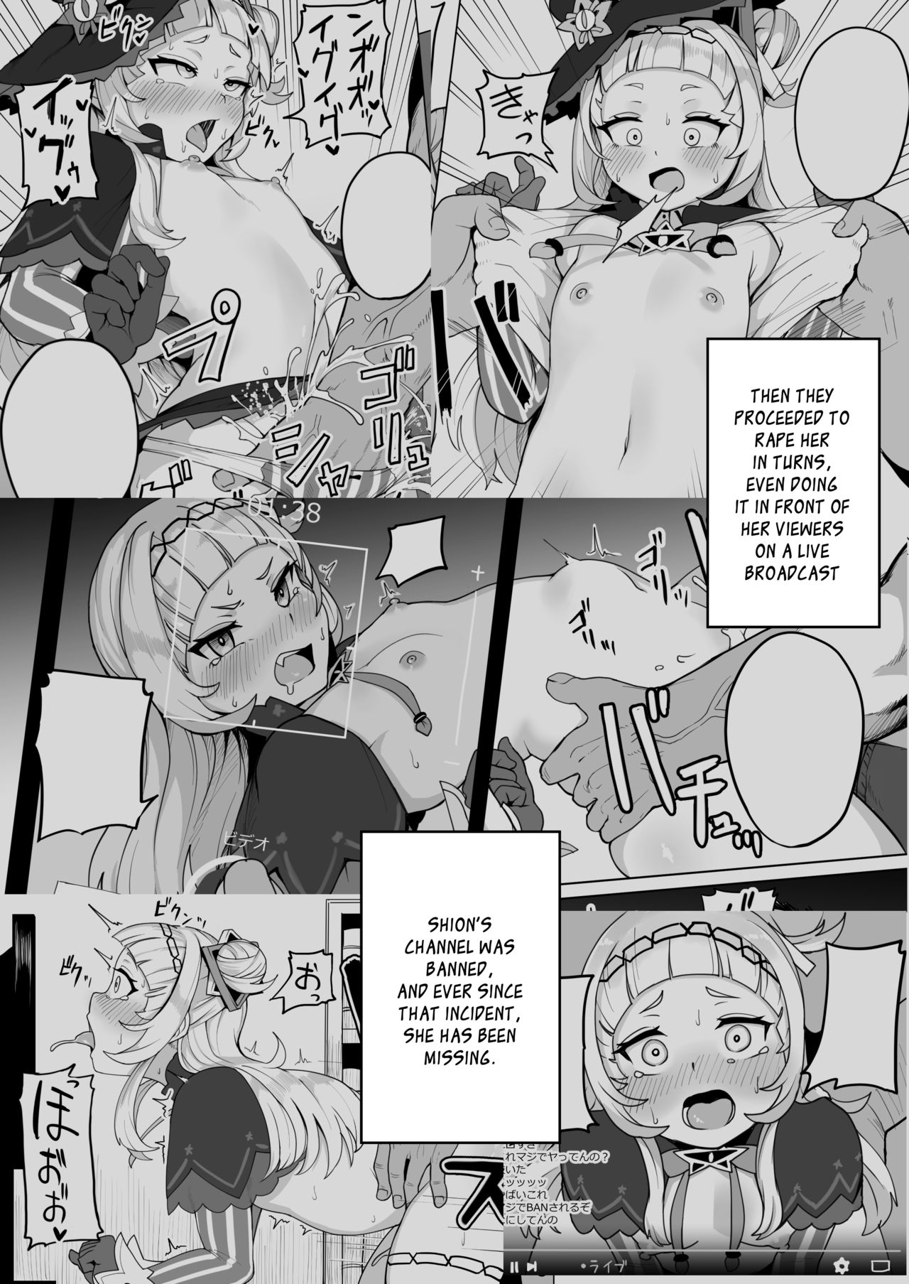 Aqua-chan wa Douki no Tame nara | Aqua-chan, For Her Friend's Sake page 4 full