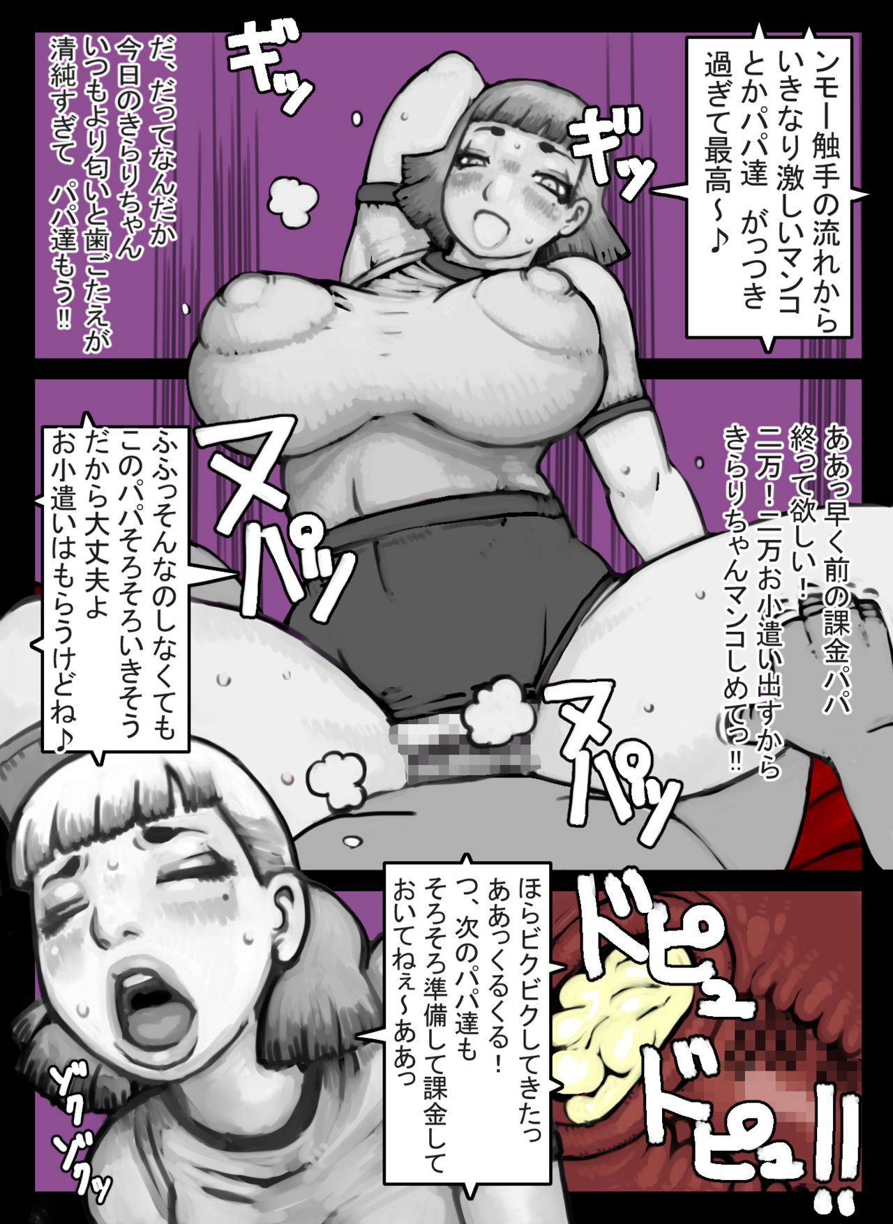 Mina Papa Club page 4 full