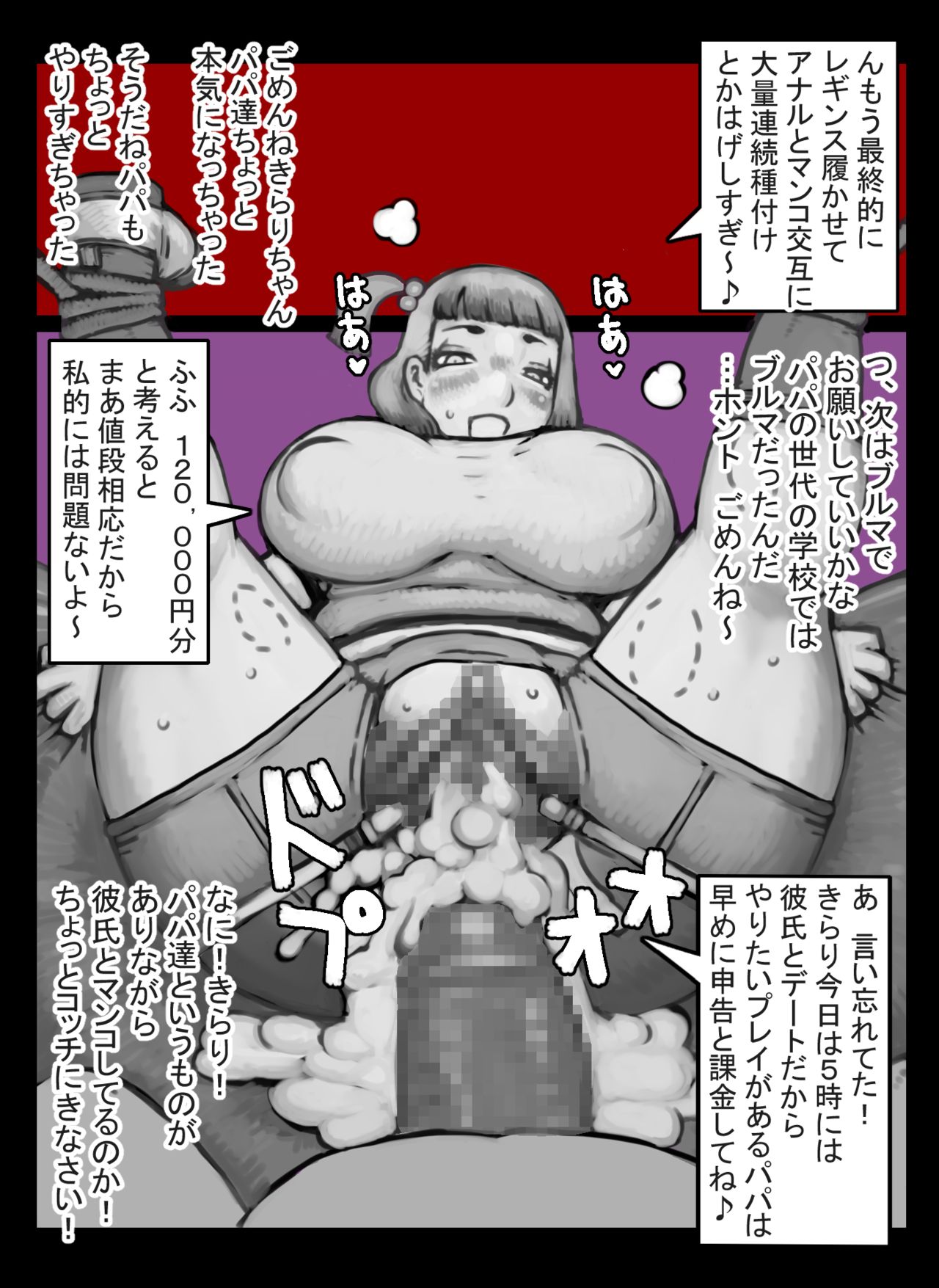 Mina Papa Club page 5 full