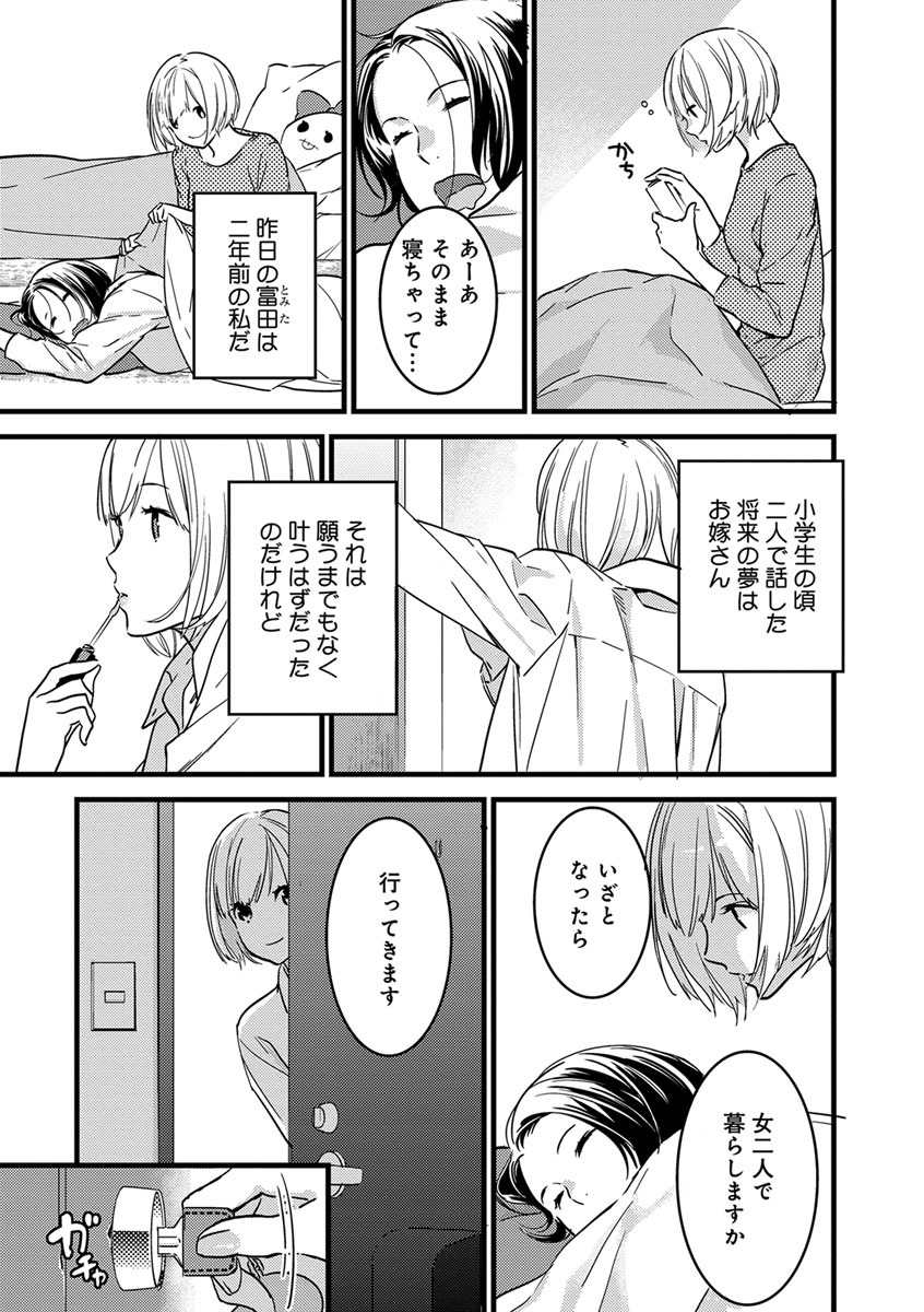 【ショコラブ】わたしの王子さま Ch.1-10 page 5 full