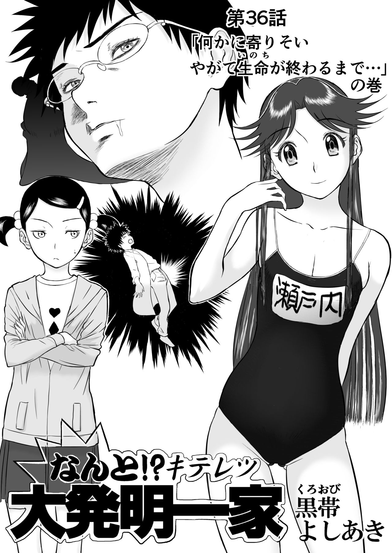 Mousou Meisaku Kuradashi Gekijou Sono 3 "NanKite San" + Omake page 2 full