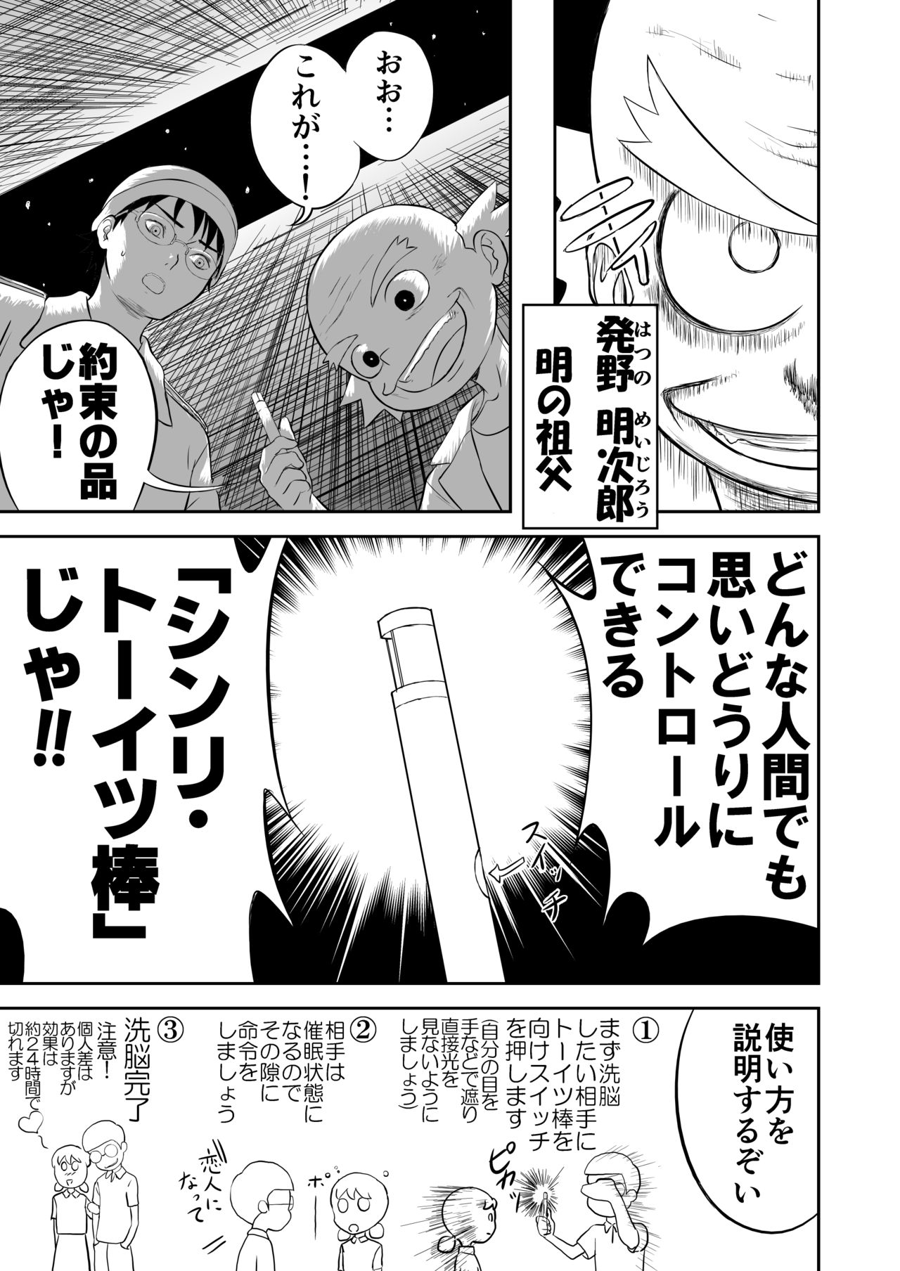 Mousou Meisaku Kuradashi Gekijou Sono 3 "NanKite San" + Omake page 9 full