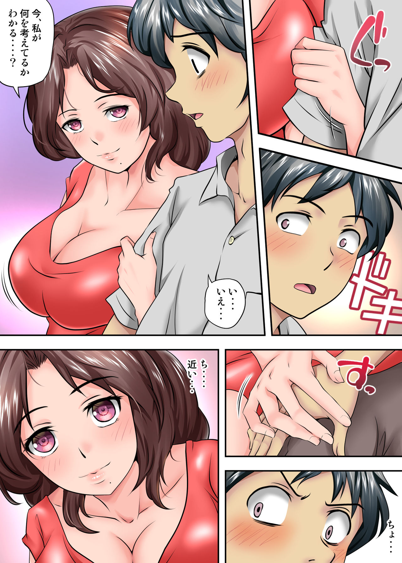 Tent de Panpan - Shurafu no Naka wa Otsuyu to Seieki no Nioi ga Munmun page 10 full