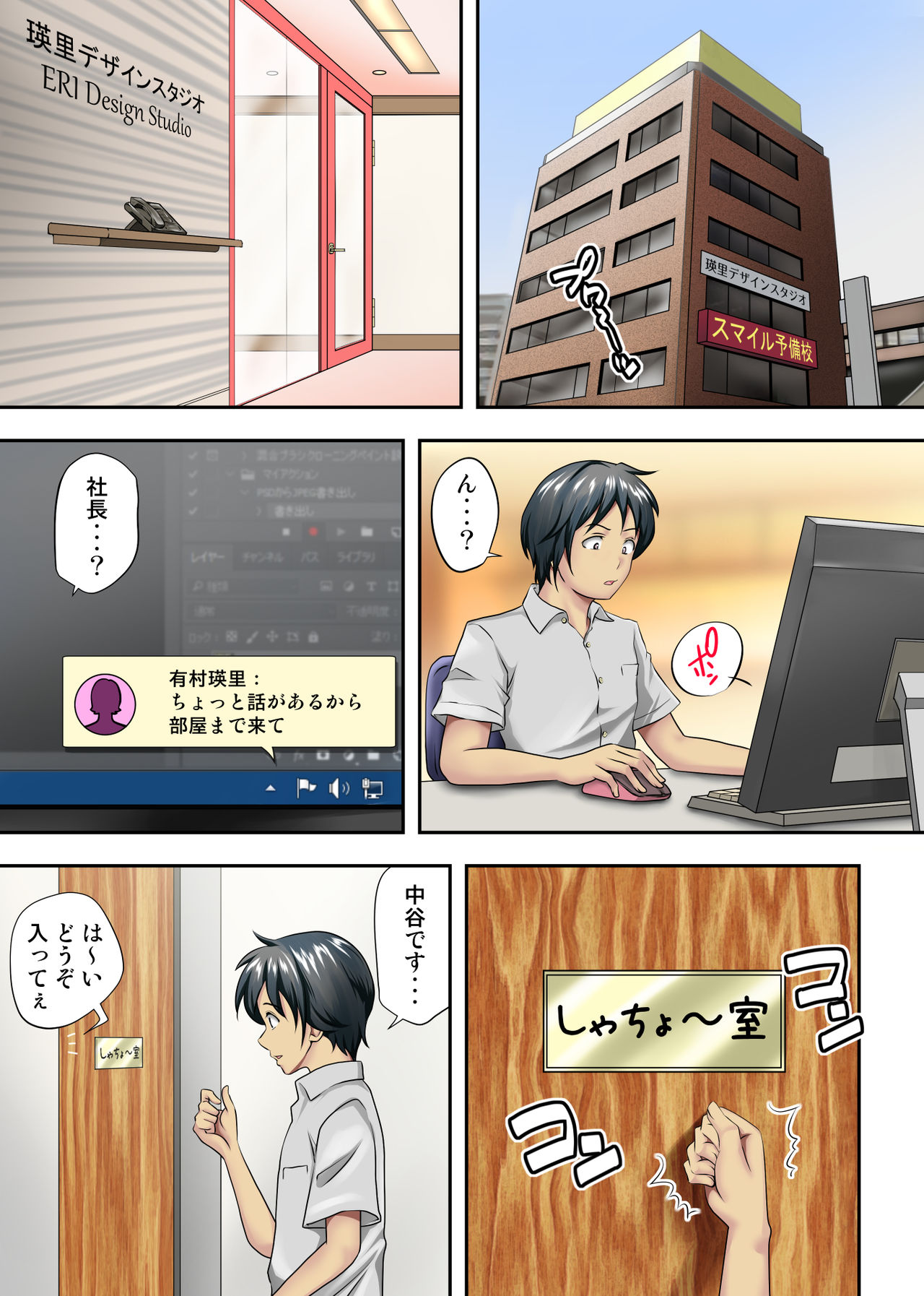 Tent de Panpan - Shurafu no Naka wa Otsuyu to Seieki no Nioi ga Munmun page 2 full