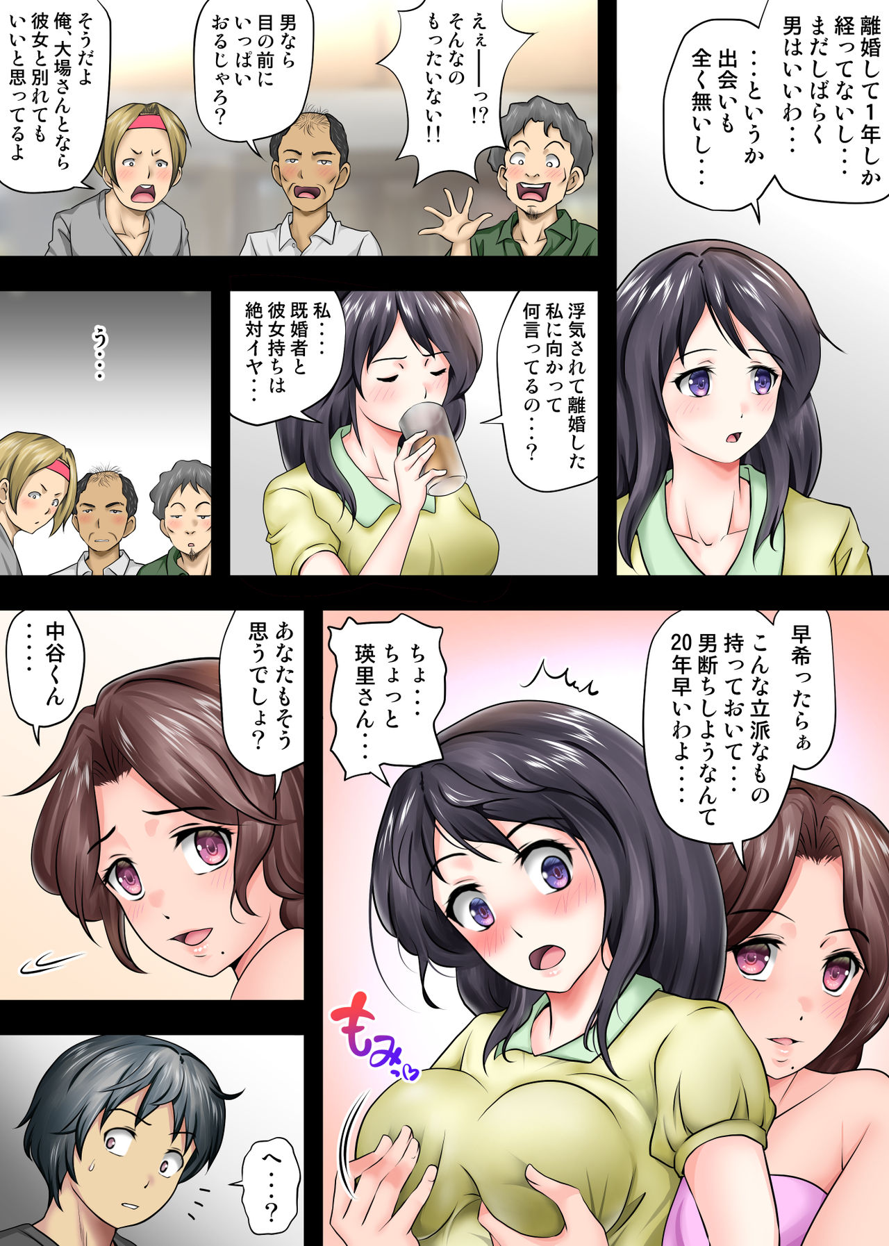 Tent de Panpan - Shurafu no Naka wa Otsuyu to Seieki no Nioi ga Munmun page 5 full