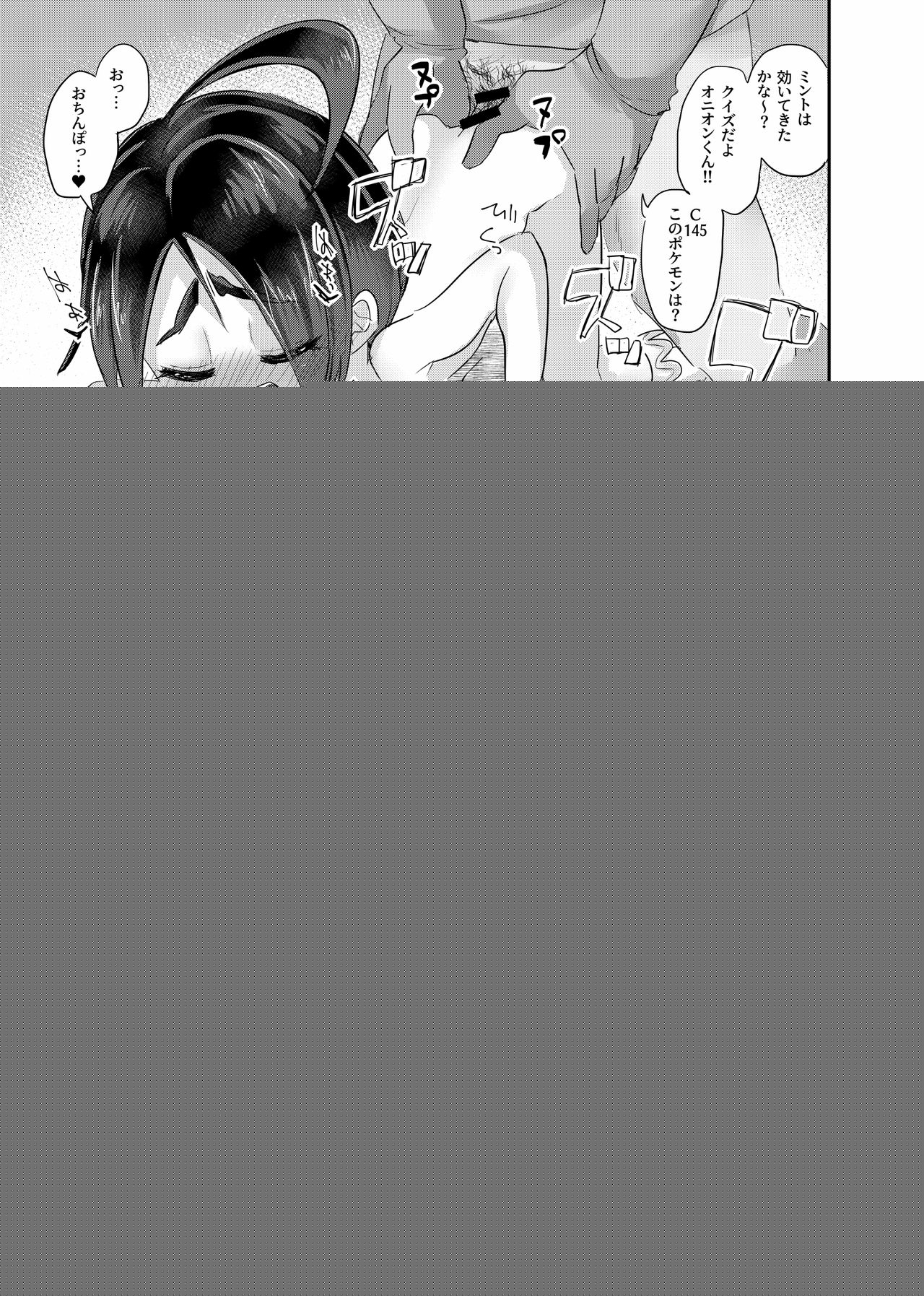 Onion-kun ni Hen na Mint Tsukau Manga page 10 full