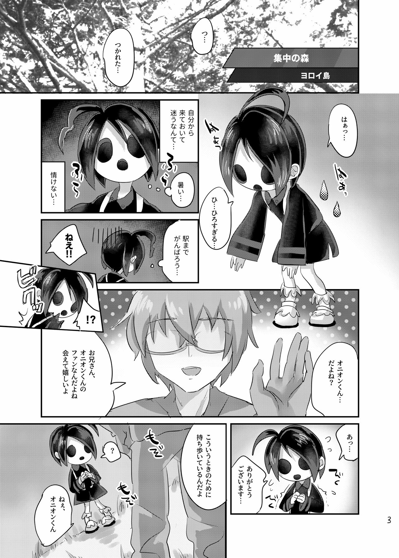 Onion-kun ni Hen na Mint Tsukau Manga page 2 full