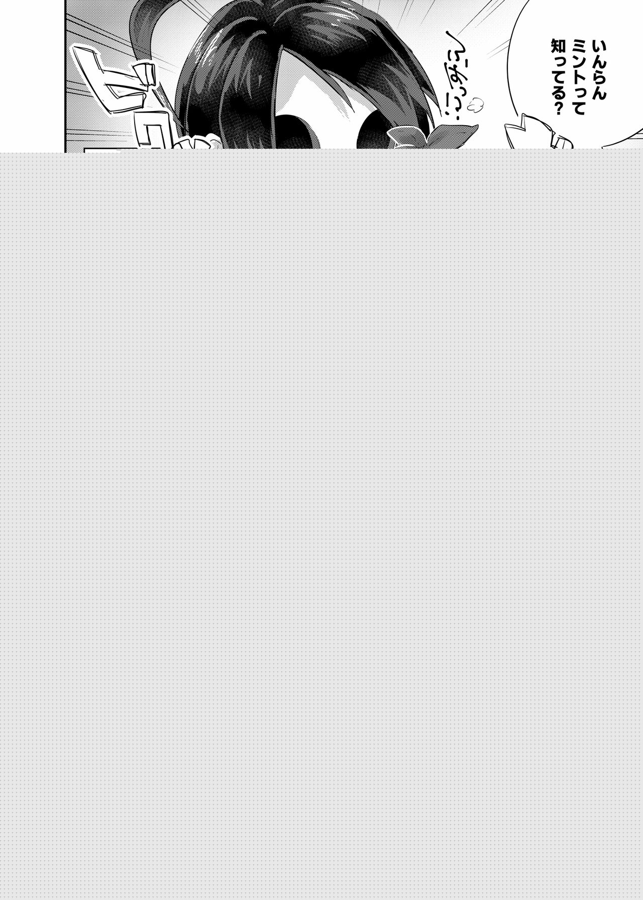 Onion-kun ni Hen na Mint Tsukau Manga page 3 full