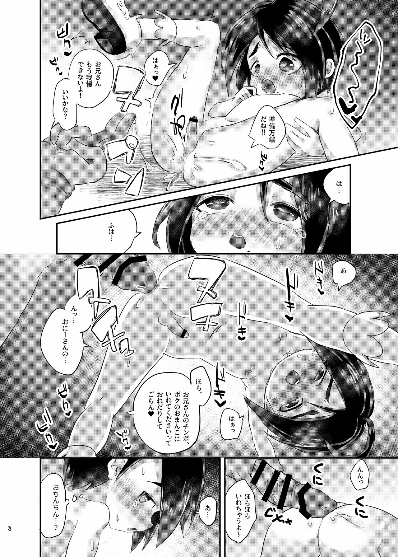 Onion-kun ni Hen na Mint Tsukau Manga page 7 full