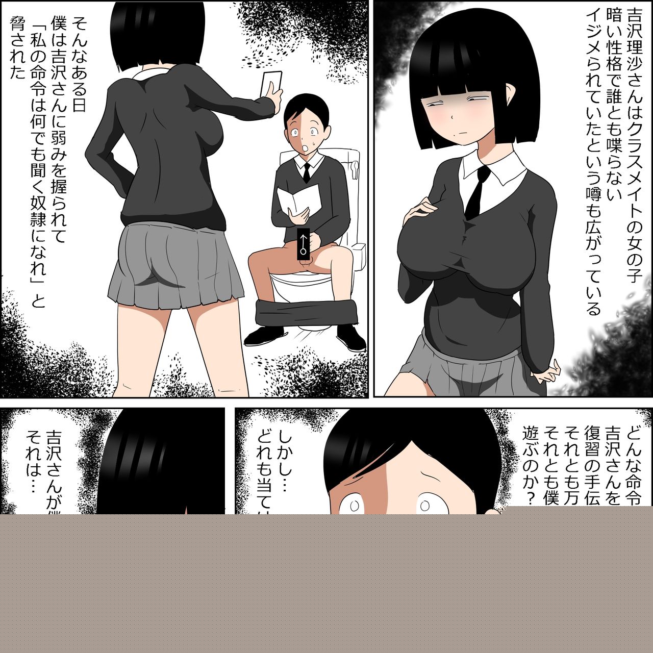 Gakkou no InChara Joshi to Christmas ni Pakopako suru Hanashi page 3 full