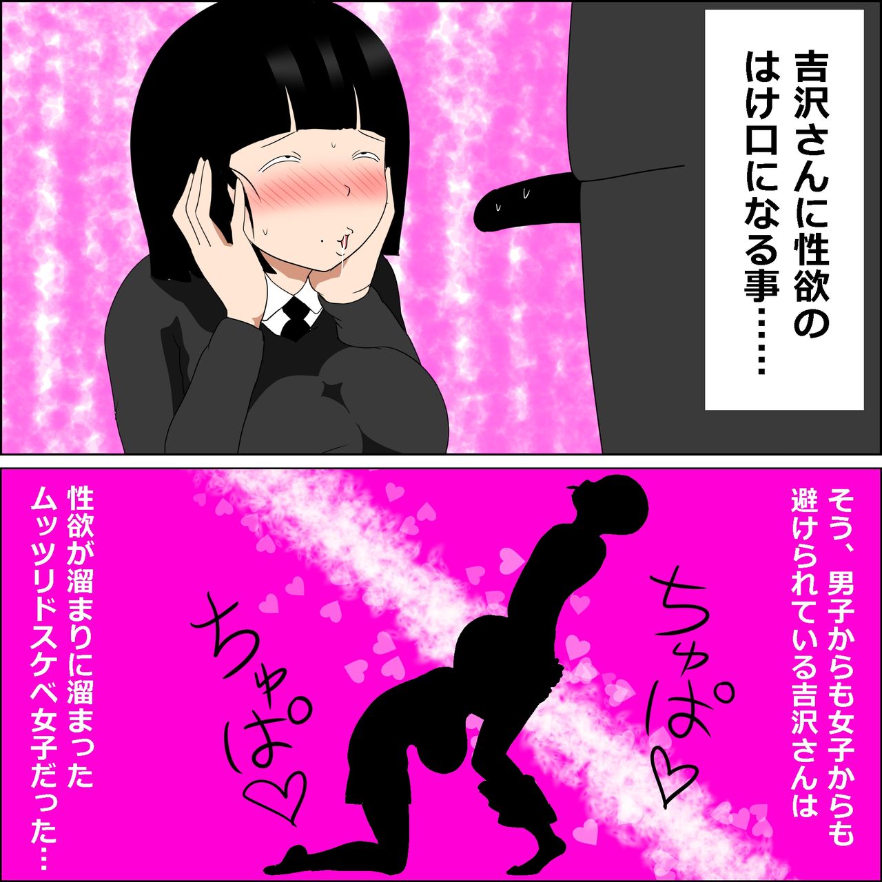 Gakkou no InChara Joshi to Christmas ni Pakopako suru Hanashi page 4 full