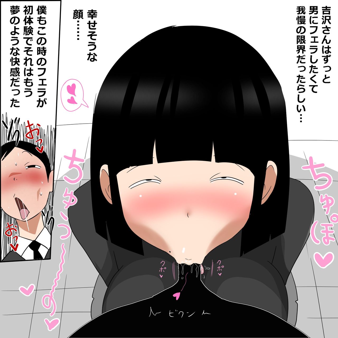 Gakkou no InChara Joshi to Christmas ni Pakopako suru Hanashi page 5 full