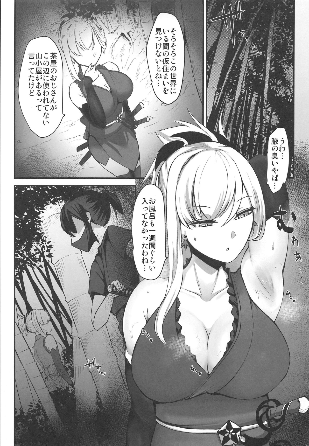 Sakusei Kengou Musashi-chan page 4 full